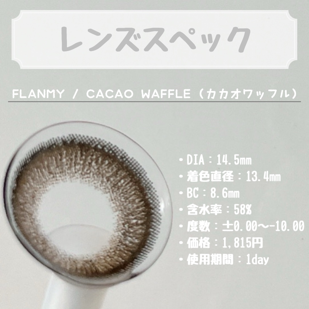 FLANMY 1day/FLANMY/ワンデー（１DAY）カラコンを使ったクチコミ（2枚目）