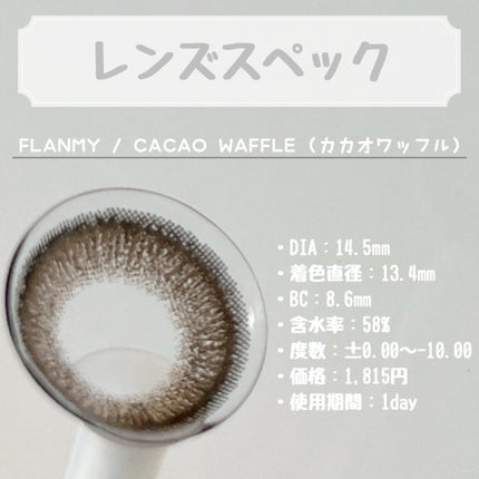 FLANMY 1day/FLANMY/ワンデー(1DAY)カラコンを使ったクチコミ(2枚目)