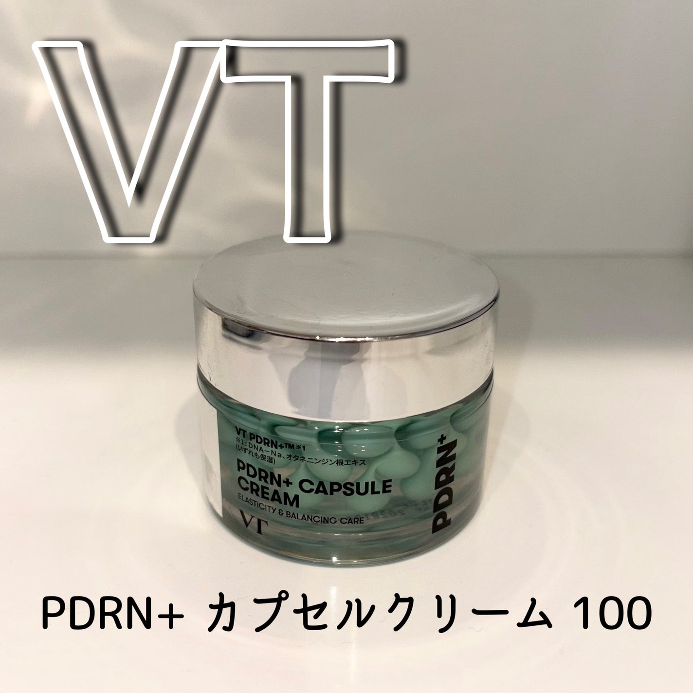 PDRN カプセルクリーム 100/VT/フェイスクリームを使ったクチコミ(1枚目)