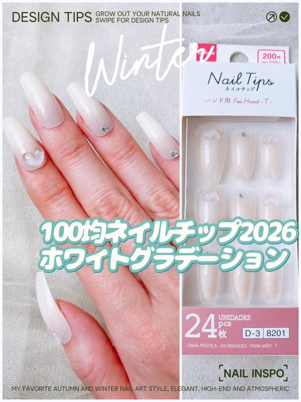 ネイルチップ（ハンド）/DAISO/ネイルチップ・パーツを使ったクチコミ（1枚目）