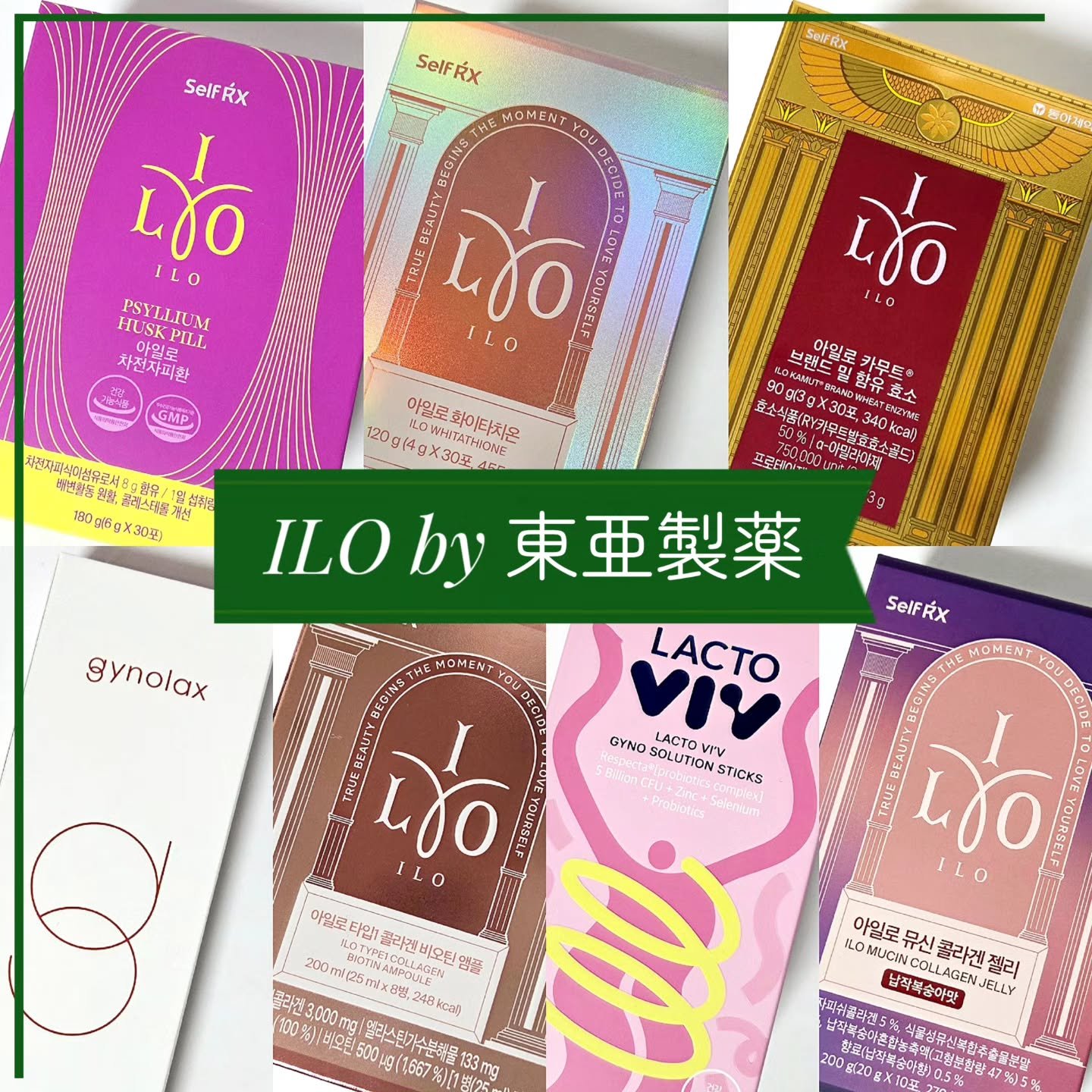 アイロタイプⅠコラーゲンビオチンアンプル/東亜製薬/美容サプリメントを使ったクチコミ（1枚目）