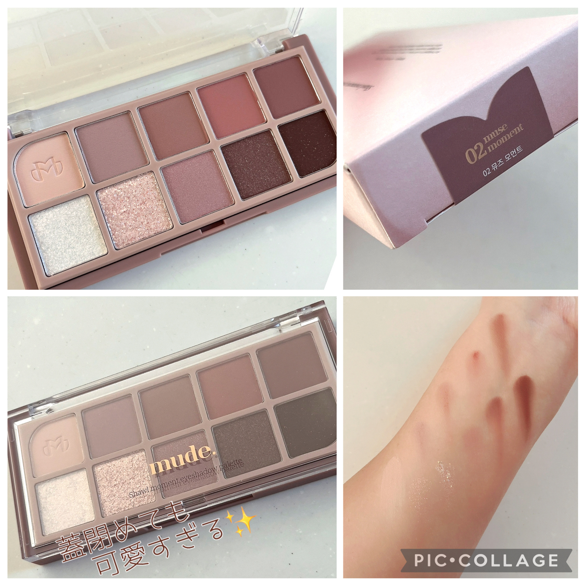 MDショールモーメント アイシャドウパレット/mude./アイシャドウパレットを使ったクチコミ（2枚目）