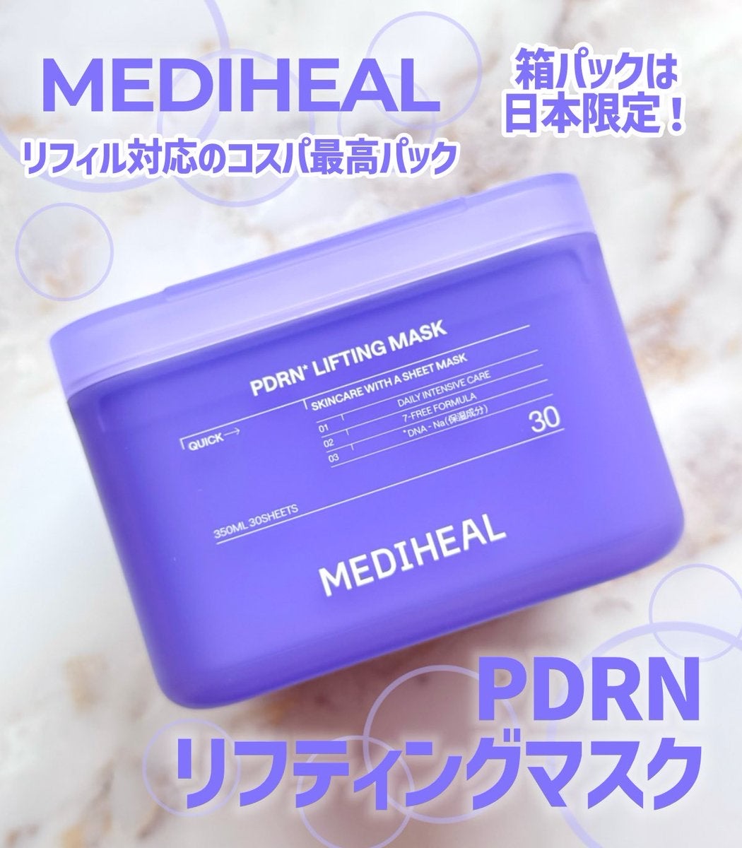 PDRN リフティングマスク/MEDIHEAL/シートマスク・パックを使ったクチコミ（1枚目）