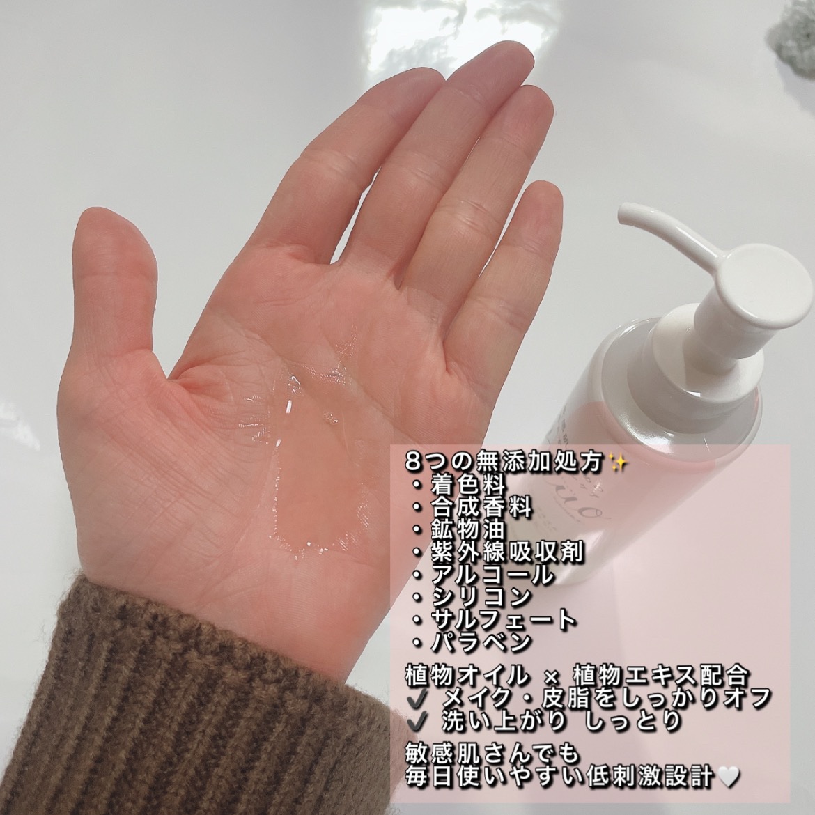 ミュオ クレンジングオイル/muo/オイルクレンジングを使ったクチコミ（3枚目）