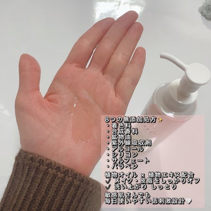 ミュオ クレンジングオイル/muo/オイルクレンジングを使ったクチコミ(3枚目)