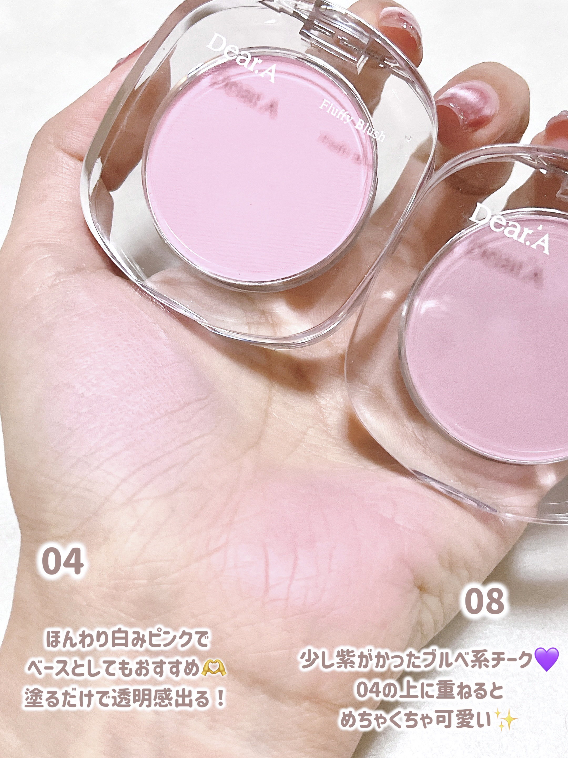 フラッフィーブラッシュ/Dear.A/パウダーチークを使ったクチコミ（3枚目）