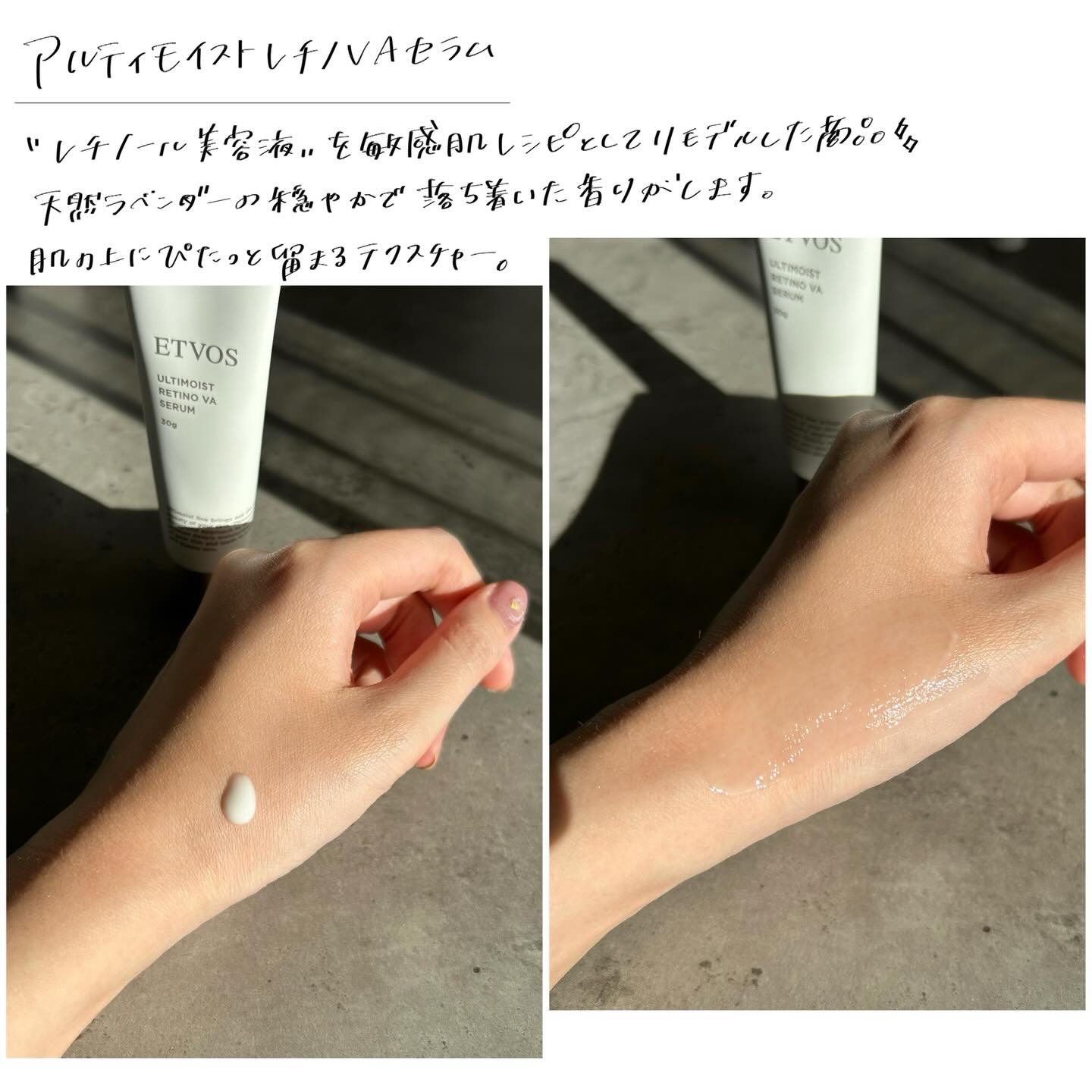 エンリッチラッシュセラム/エトヴォス/まつげ美容液を使ったクチコミ（2枚目）