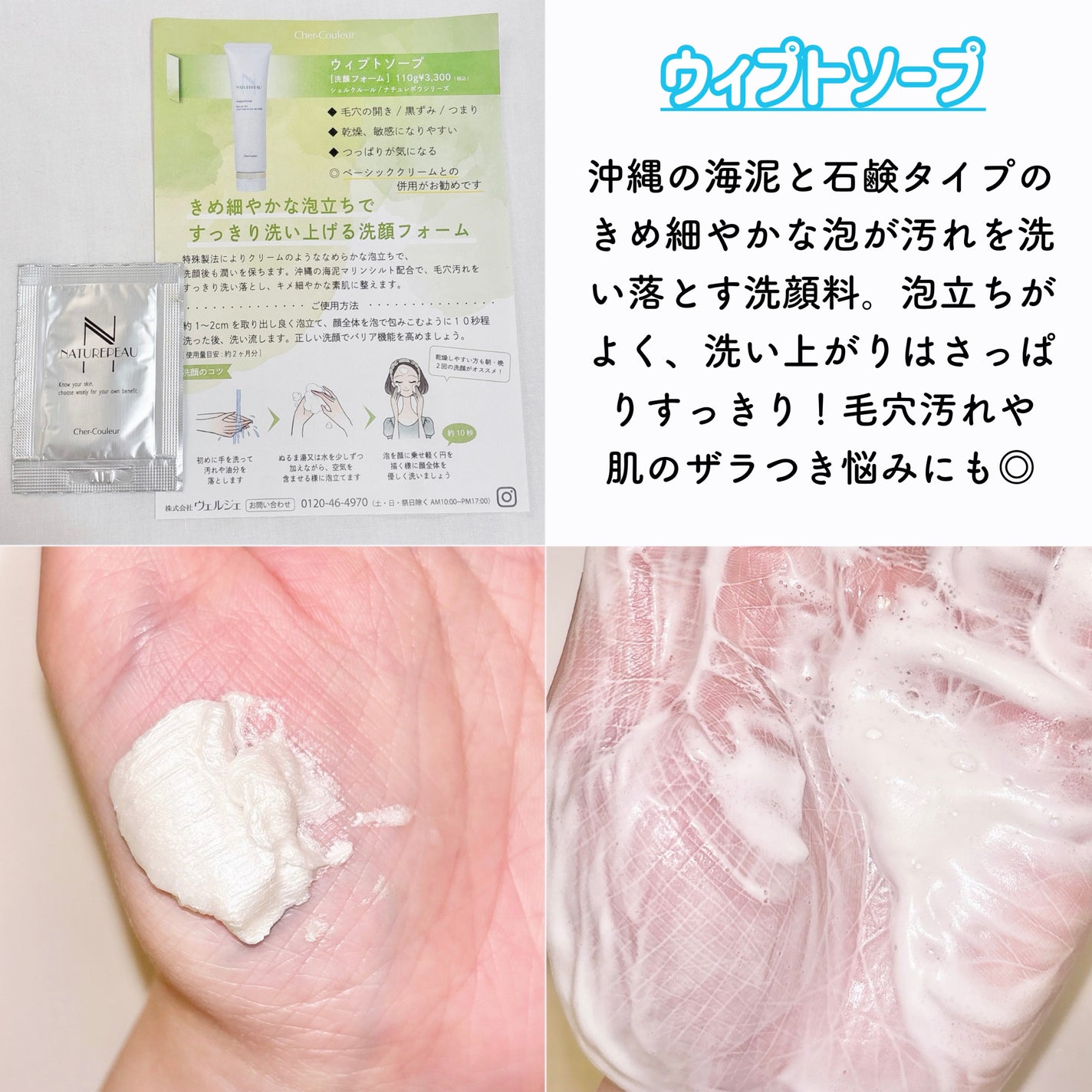 リプライローション/シェルクルール/化粧水を使ったクチコミ(4枚目)