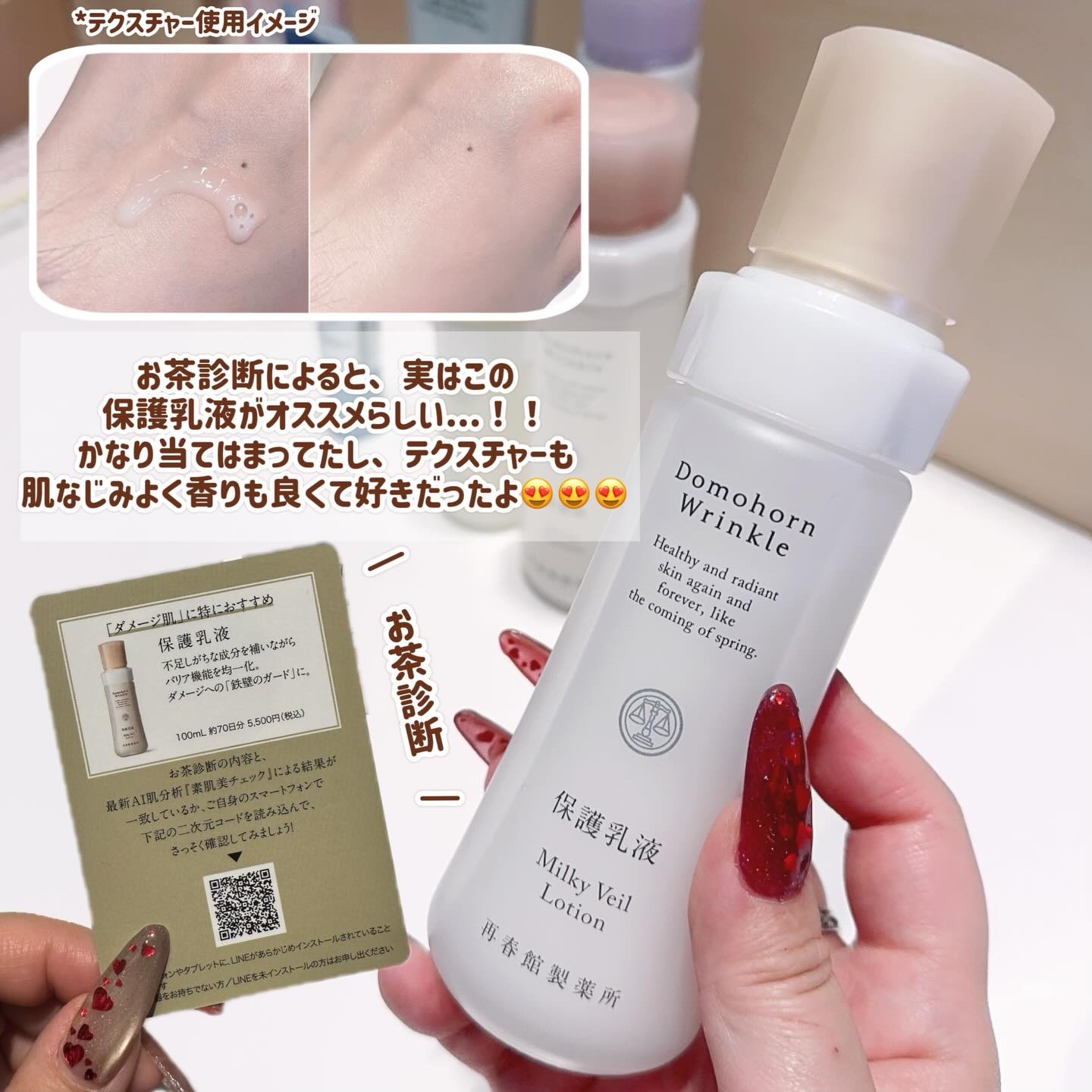 無料お試しセット/ドモホルンリンクル/トライアルキットを使ったクチコミ（3枚目）