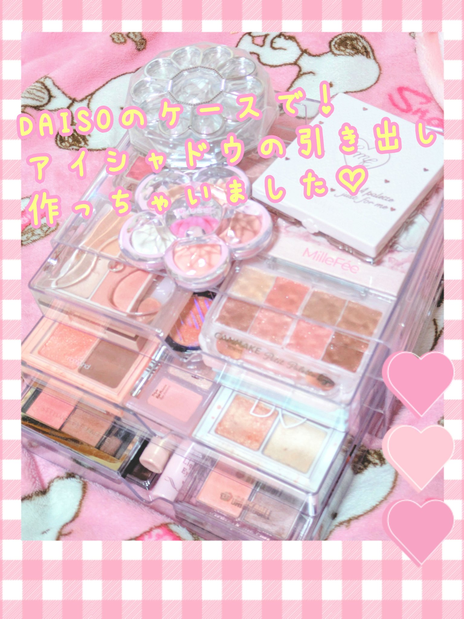 3段式クリアーケース/DAISO/その他化粧小物を使ったクチコミ（1枚目）