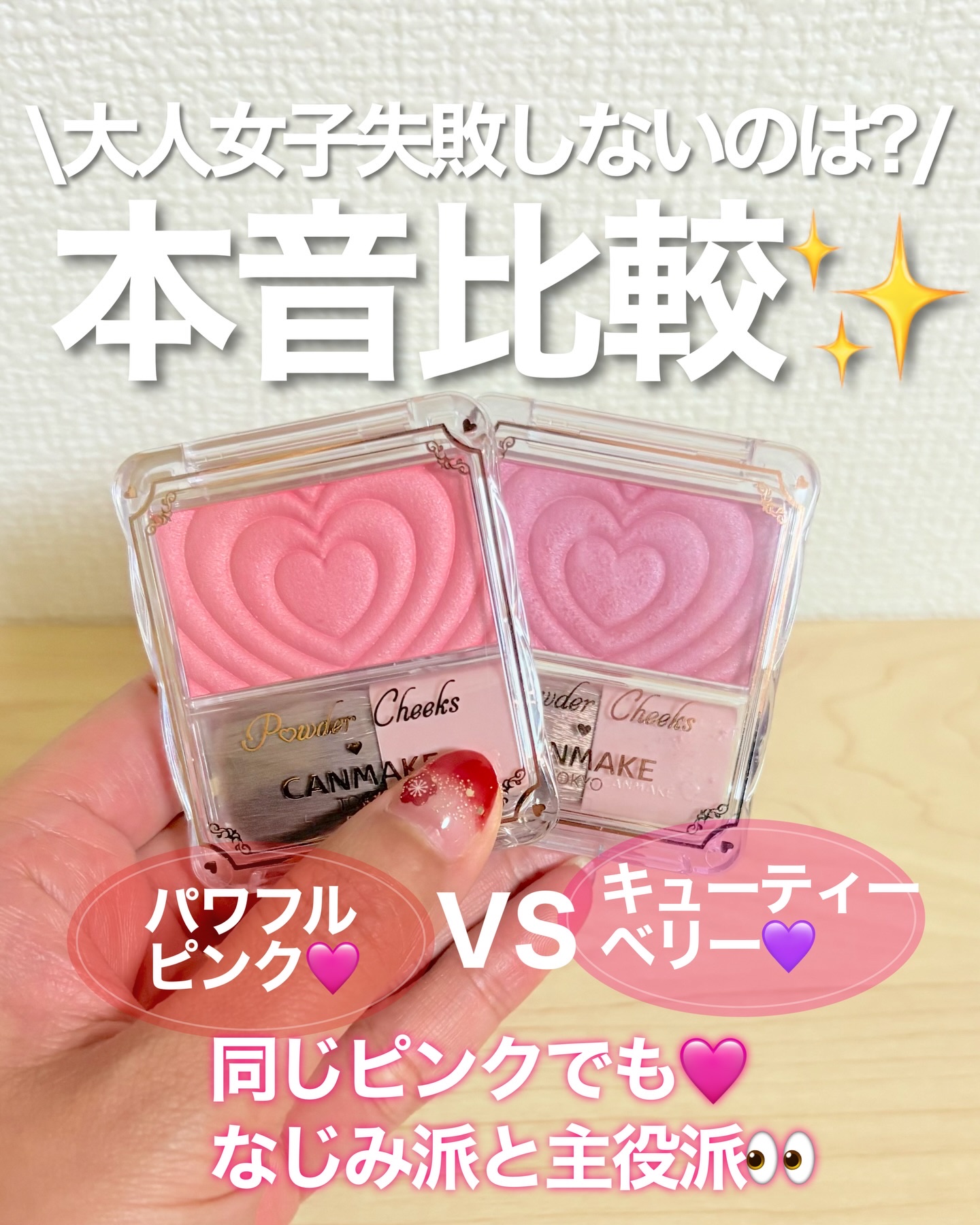 パウダーチークス/キャンメイク/パウダーチークを使ったクチコミ（1枚目）