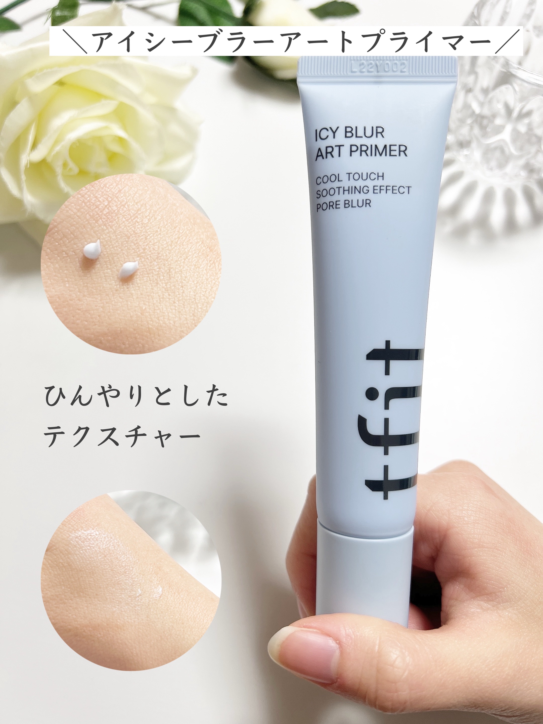 ハイドレートバニッシュアートプライマー/TFIT/化粧下地を使ったクチコミ（2枚目）