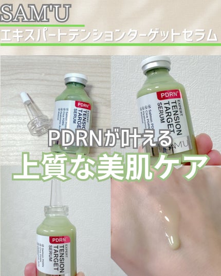PDRNエキスパートテンションターゲットセラム/SAM'U/美容液を使ったクチコミ(1枚目)