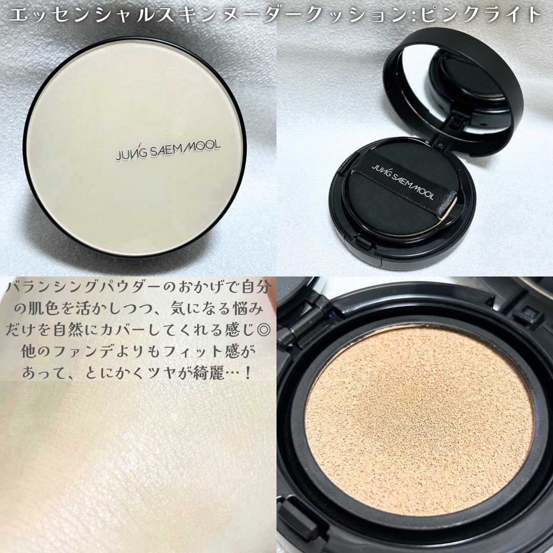 エッセンシャル スキン ヌーダー クッション/JUNG SAEM MOOL/クッションファンデーションを使ったクチコミ（2枚目）