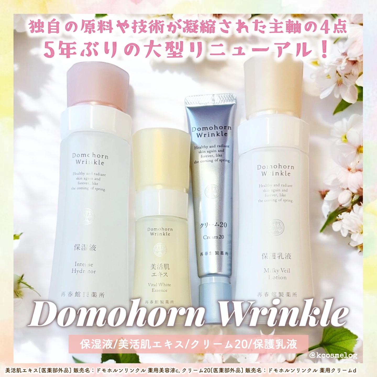 保護乳液/ドモホルンリンクル/乳液を使ったクチコミ（1枚目）