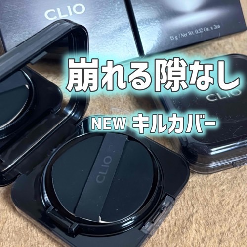 キル カバー ファンウェア クッション/CLIO/クッションファンデーションを使ったクチコミ（1枚目）