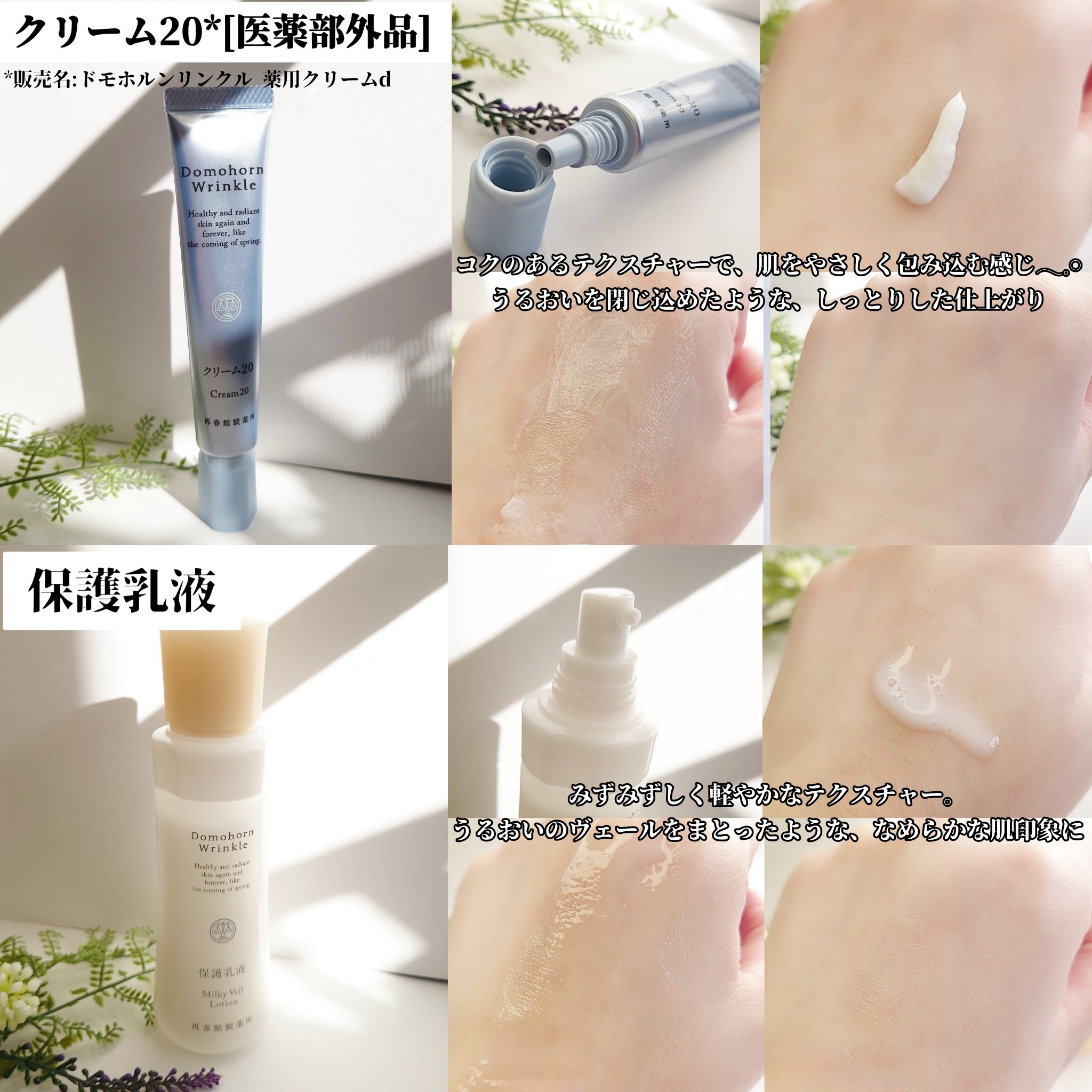 クリーム20[医薬部外品]/ドモホルンリンクル/フェイスクリームを使ったクチコミ（3枚目）