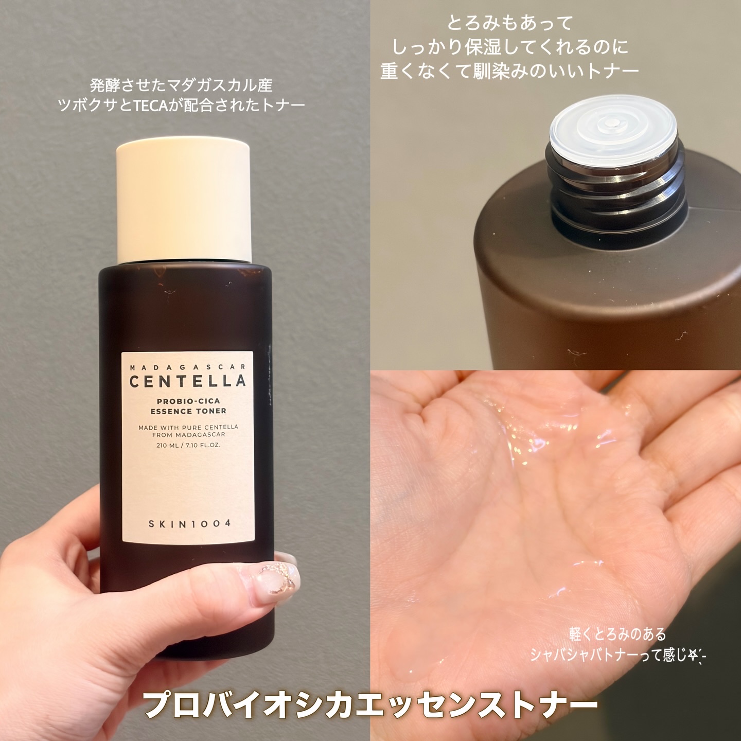 プロバイオシカ インテンシブ アンプル/SKIN1004/美容液を使ったクチコミ（2枚目）