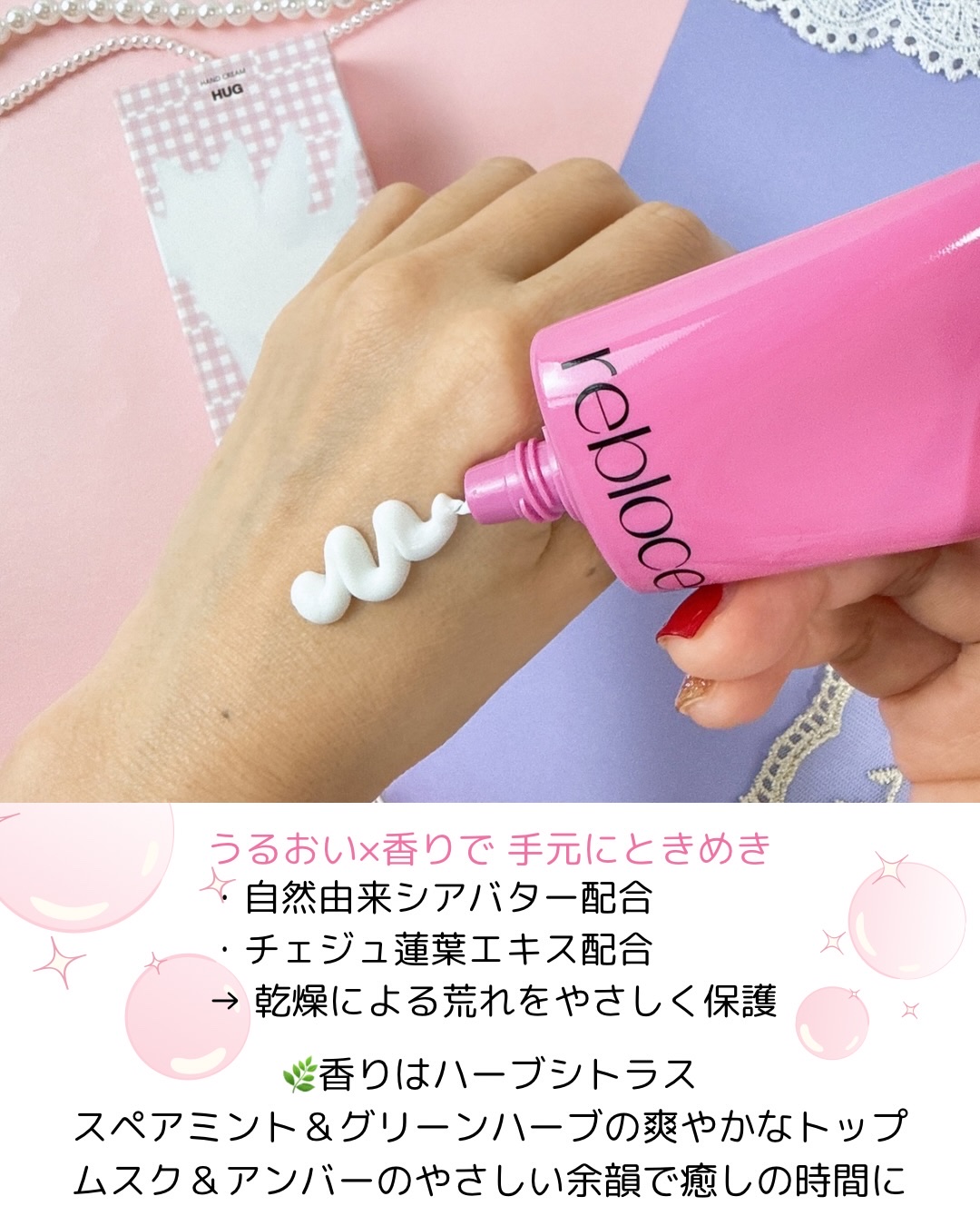HUG ハンドクリーム/reblocell/ハンドクリームを使ったクチコミ（3枚目）