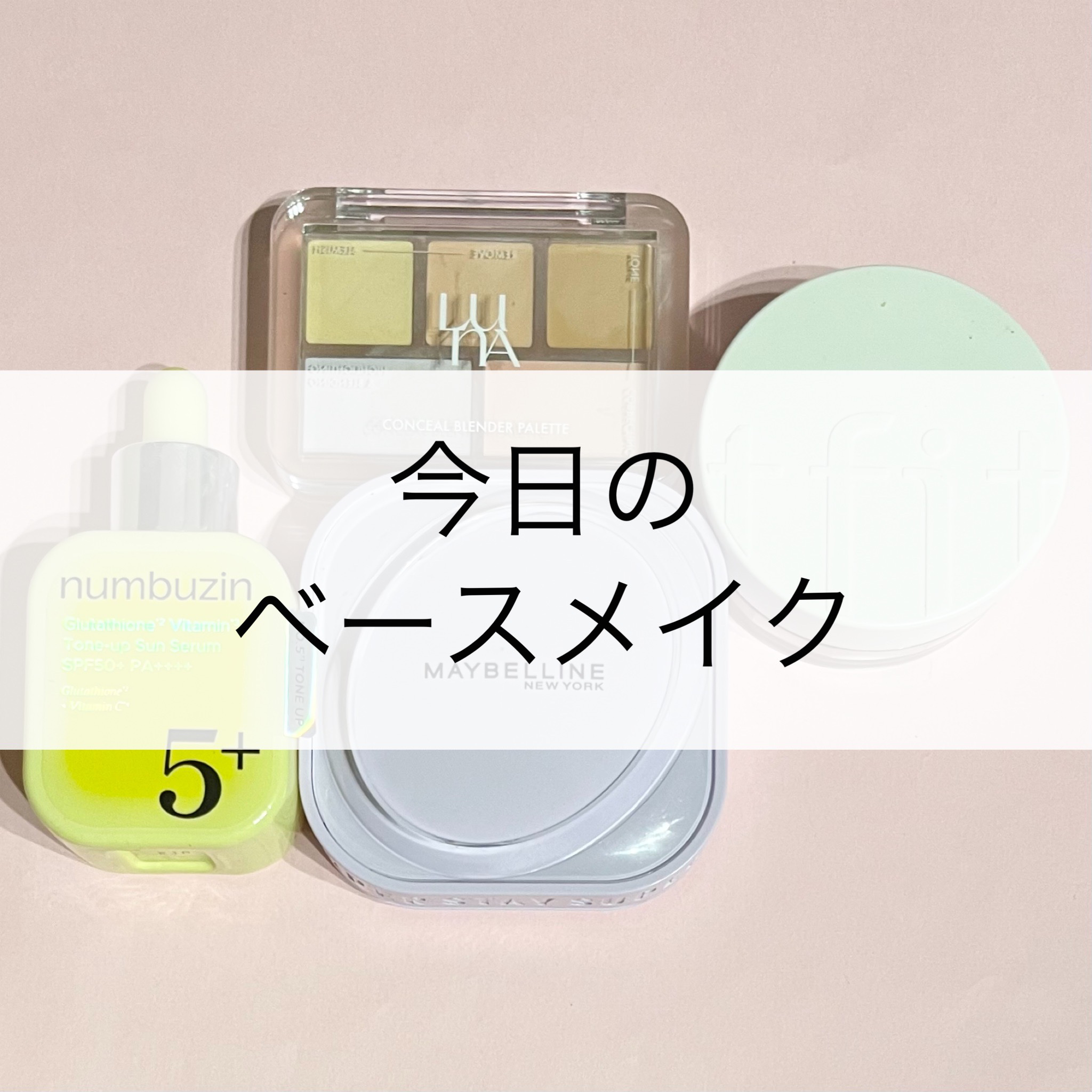 コンシールブレンダーパレット/LUNA/パレットコンシーラーを使ったクチコミ（1枚目）