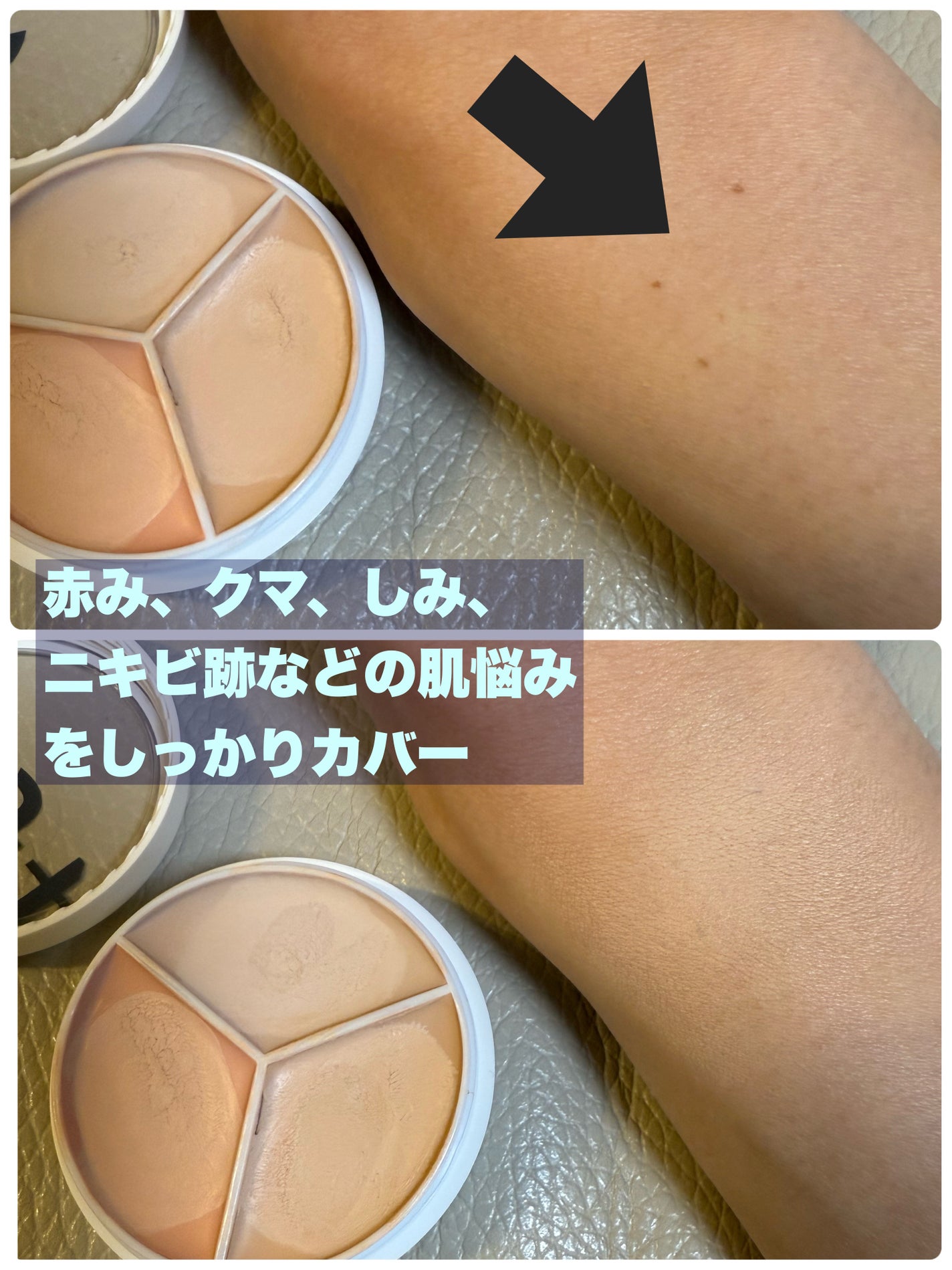 カバーアッププロコンシーラー/TFIT/パレットコンシーラーを使ったクチコミ(3枚目)