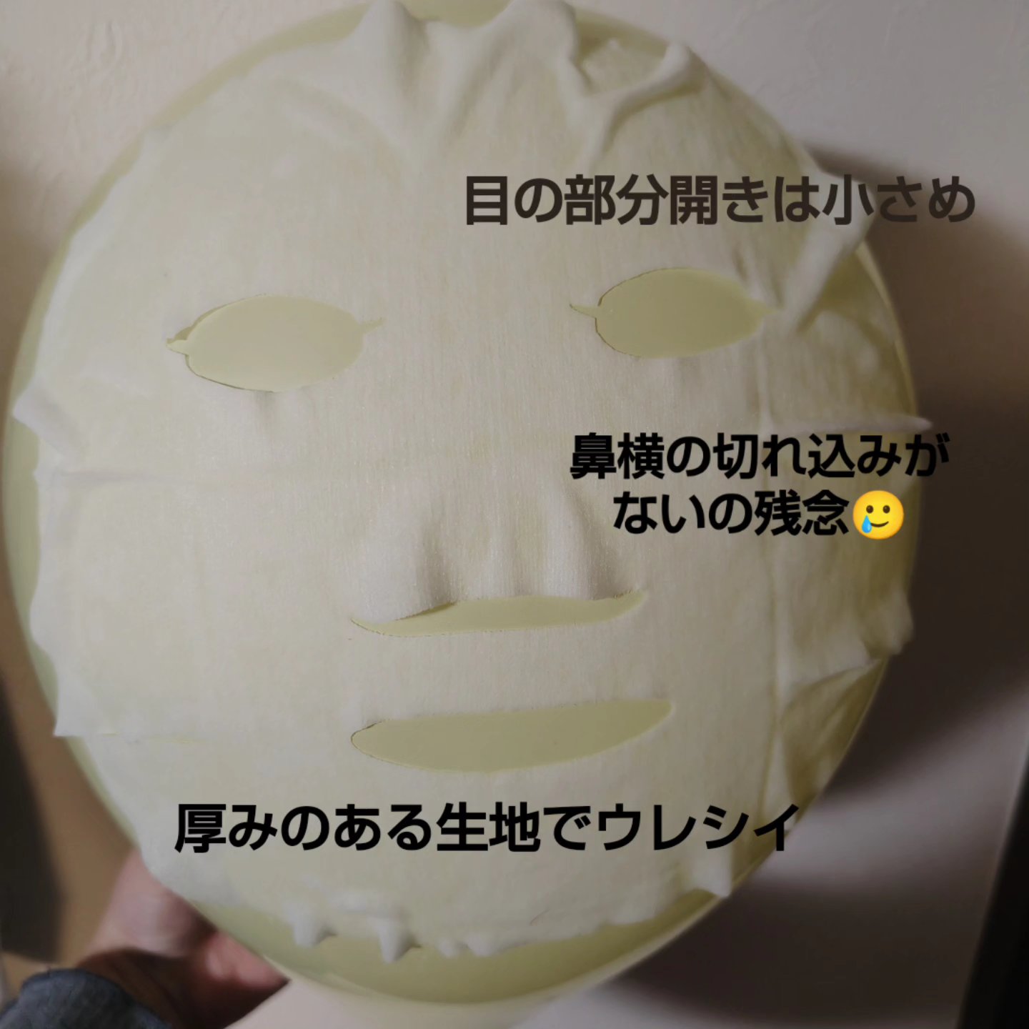 サボリーノ　メガショット 夜用白玉タイトニングマスクV/サボリーノ/シートマスク・パックを使ったクチコミ（3枚目）