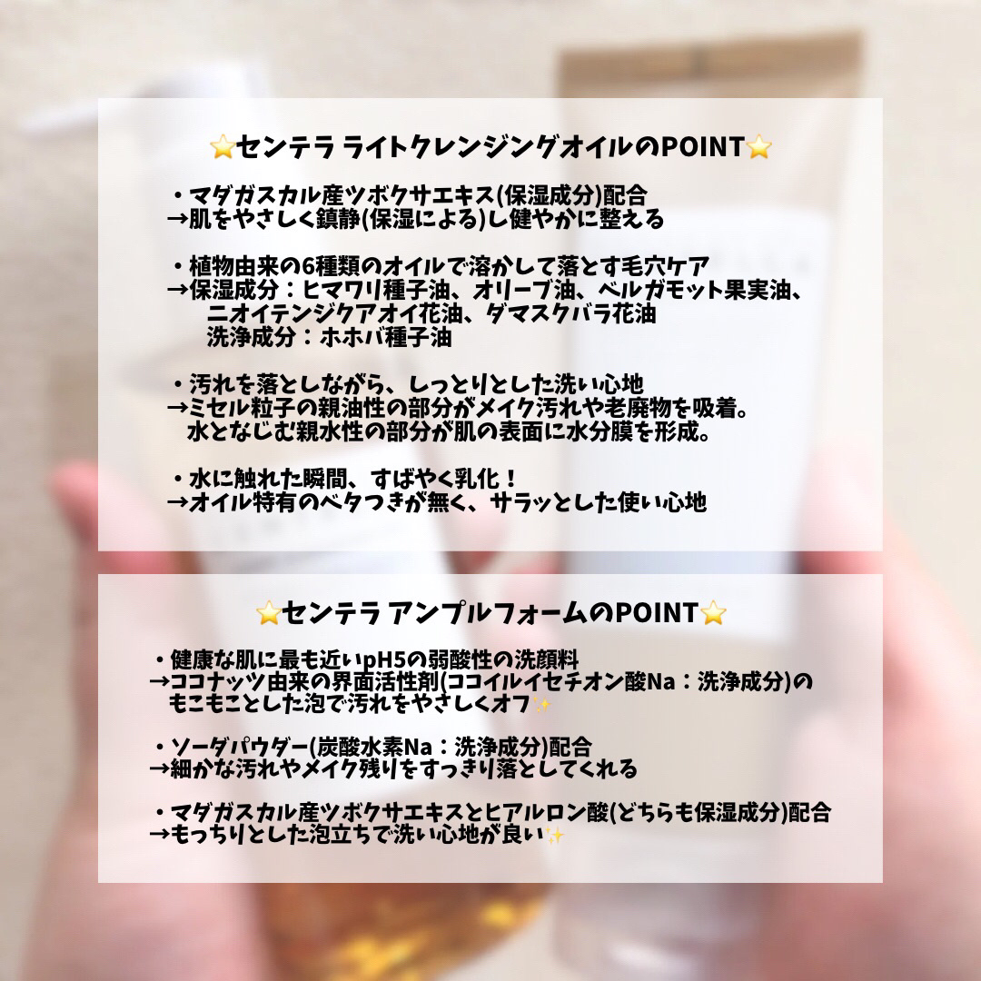センテラ ライトクレンジングオイル/SKIN1004/オイルクレンジングを使ったクチコミ（2枚目）