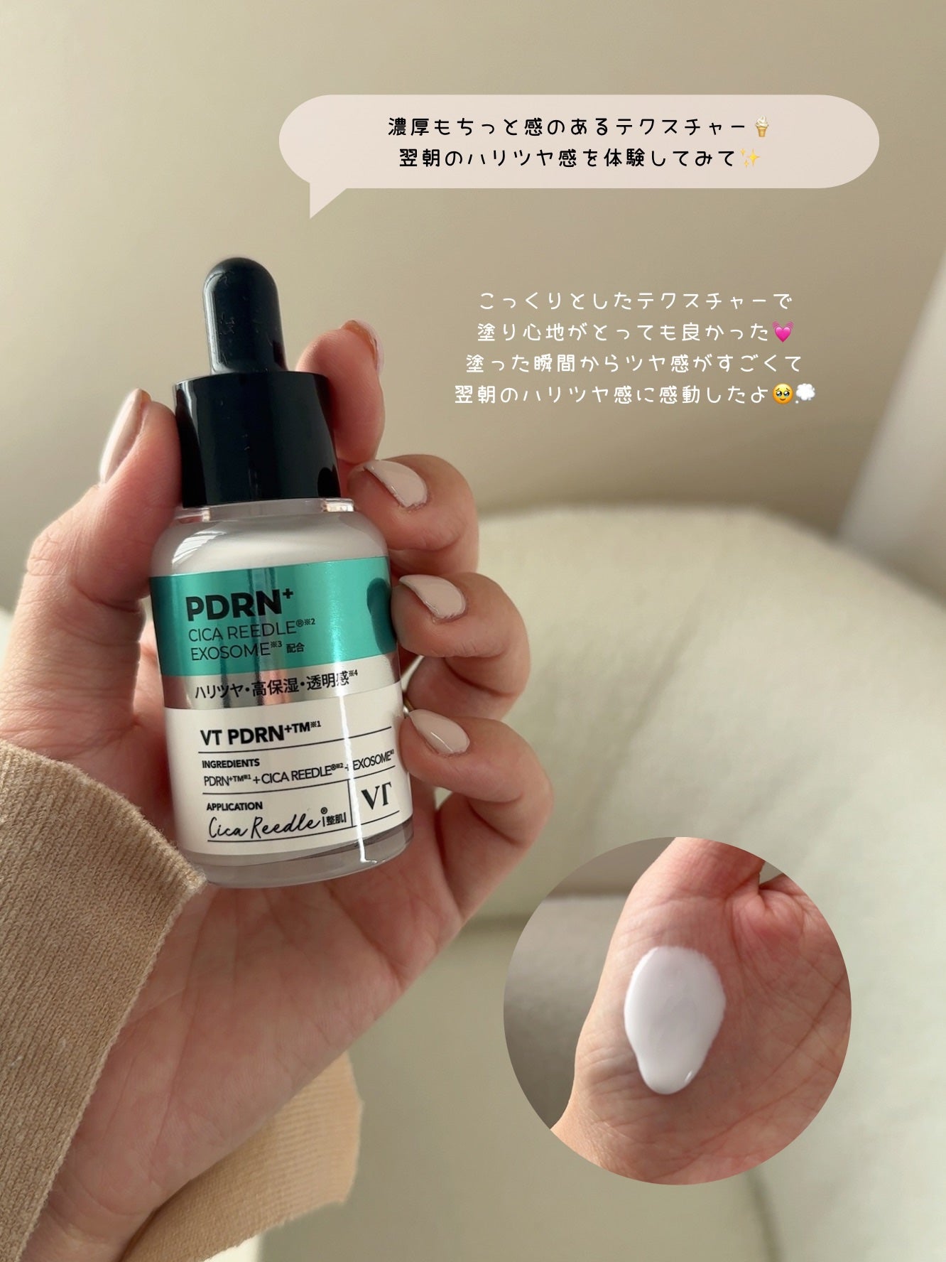 PDRNエッセンス100/VT/美容液を使ったクチコミ(5枚目)