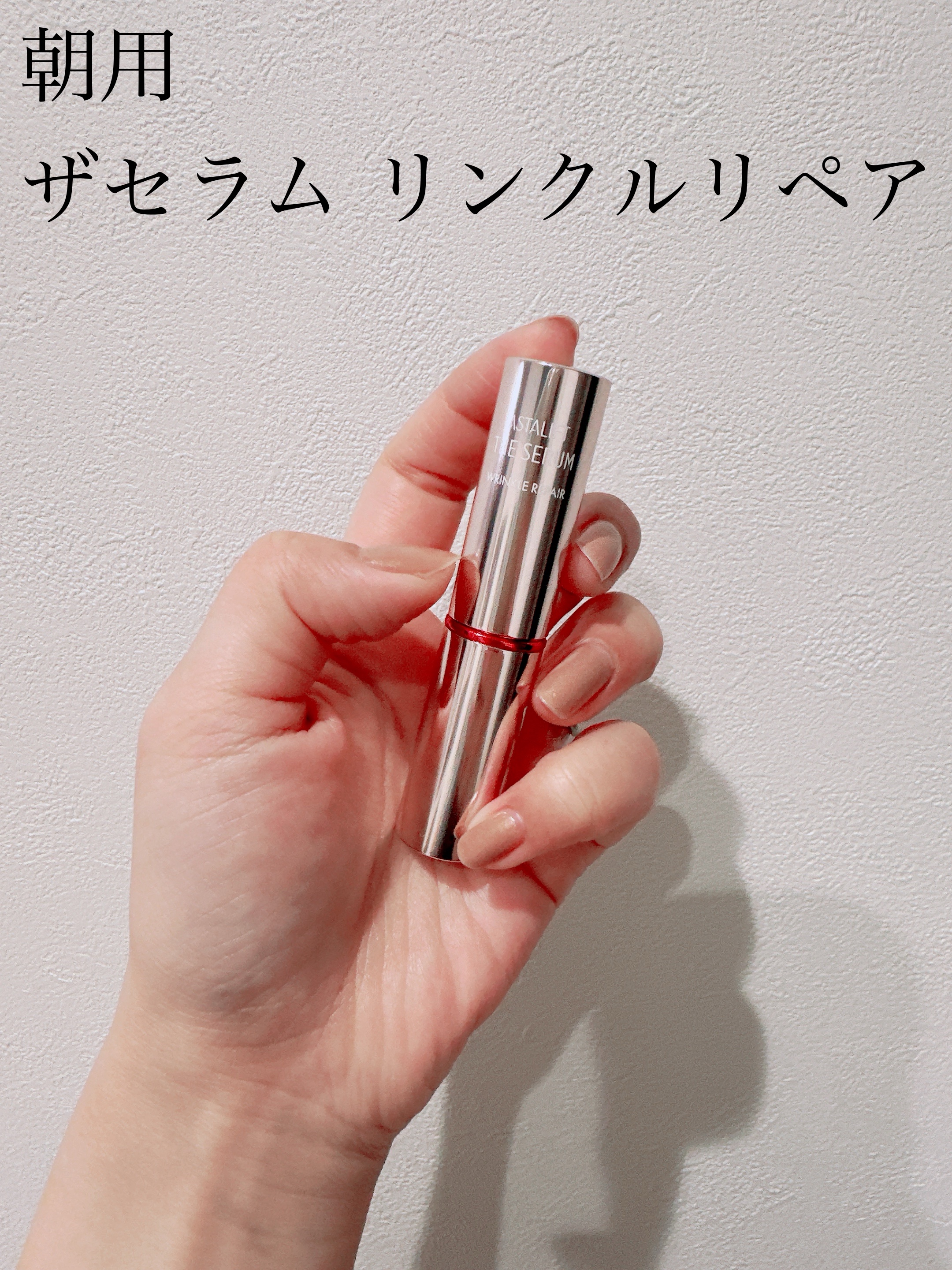  アスタリフト ザ セラム リンクルリペア（夜用）/アスタリフト/美容液を使ったクチコミ（2枚目）