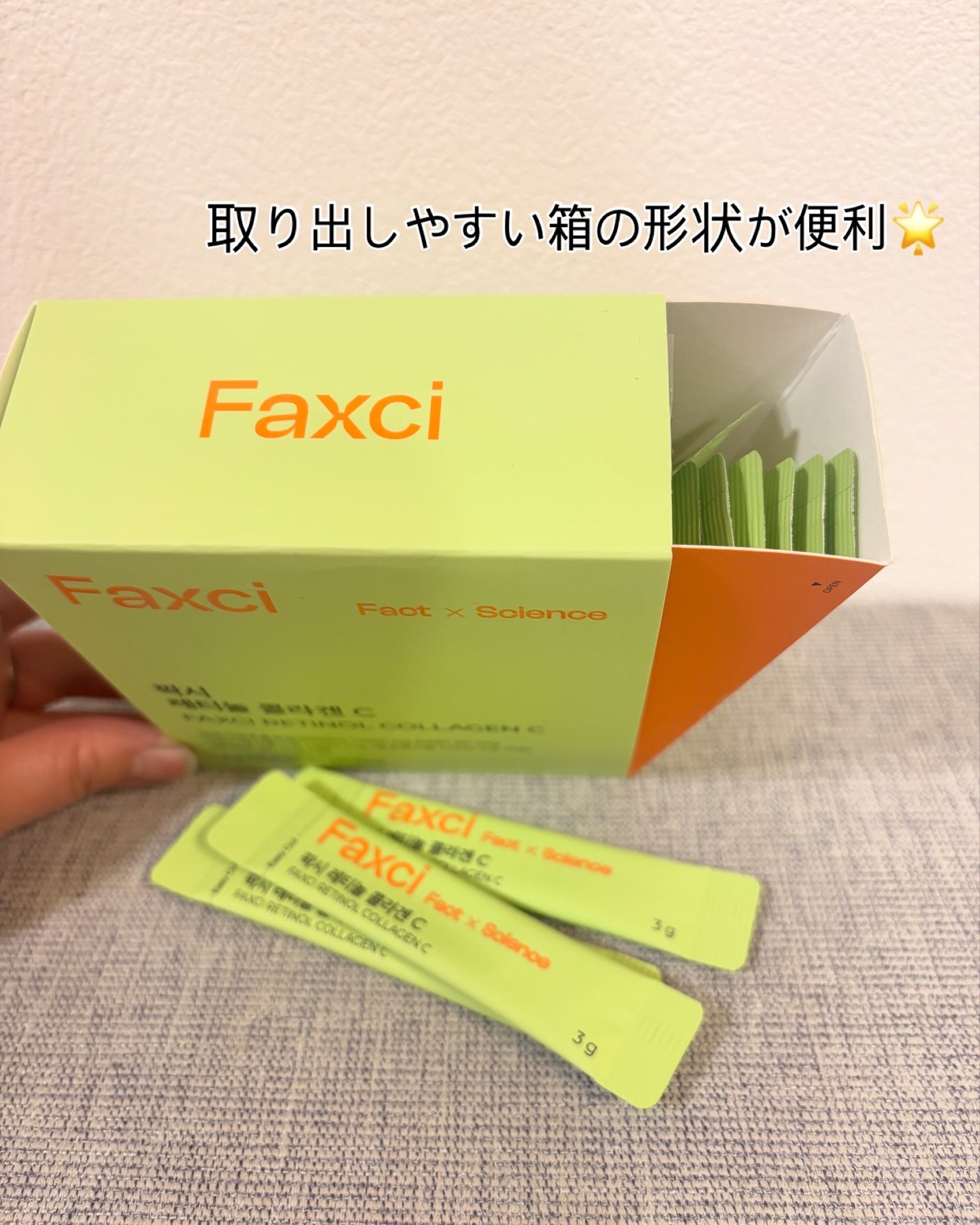 パクシーレチノールコラーゲンC/PHYTOTICS/美容サプリメントを使ったクチコミ(2枚目)