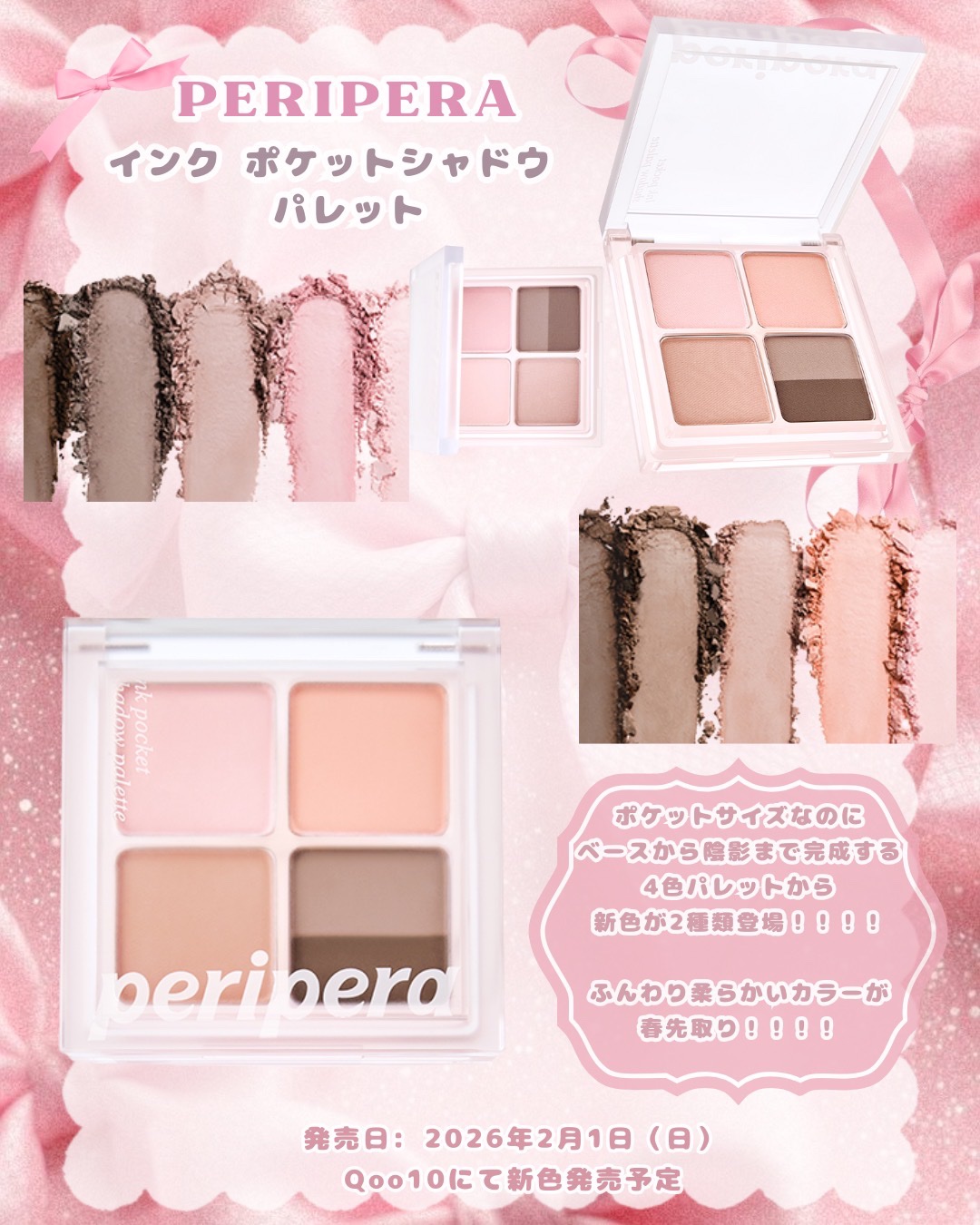 ペリペラ インク ポケット シャドウ パレット/PERIPERA/アイシャドウパレットを使ったクチコミ（2枚目）