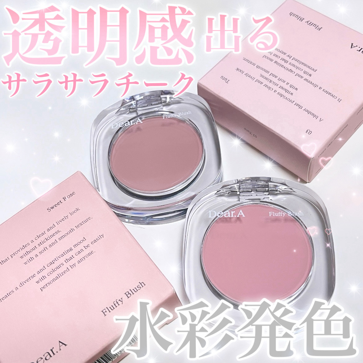 フラッフィーブラッシュ/Dear.A/パウダーチークを使ったクチコミ（1枚目）