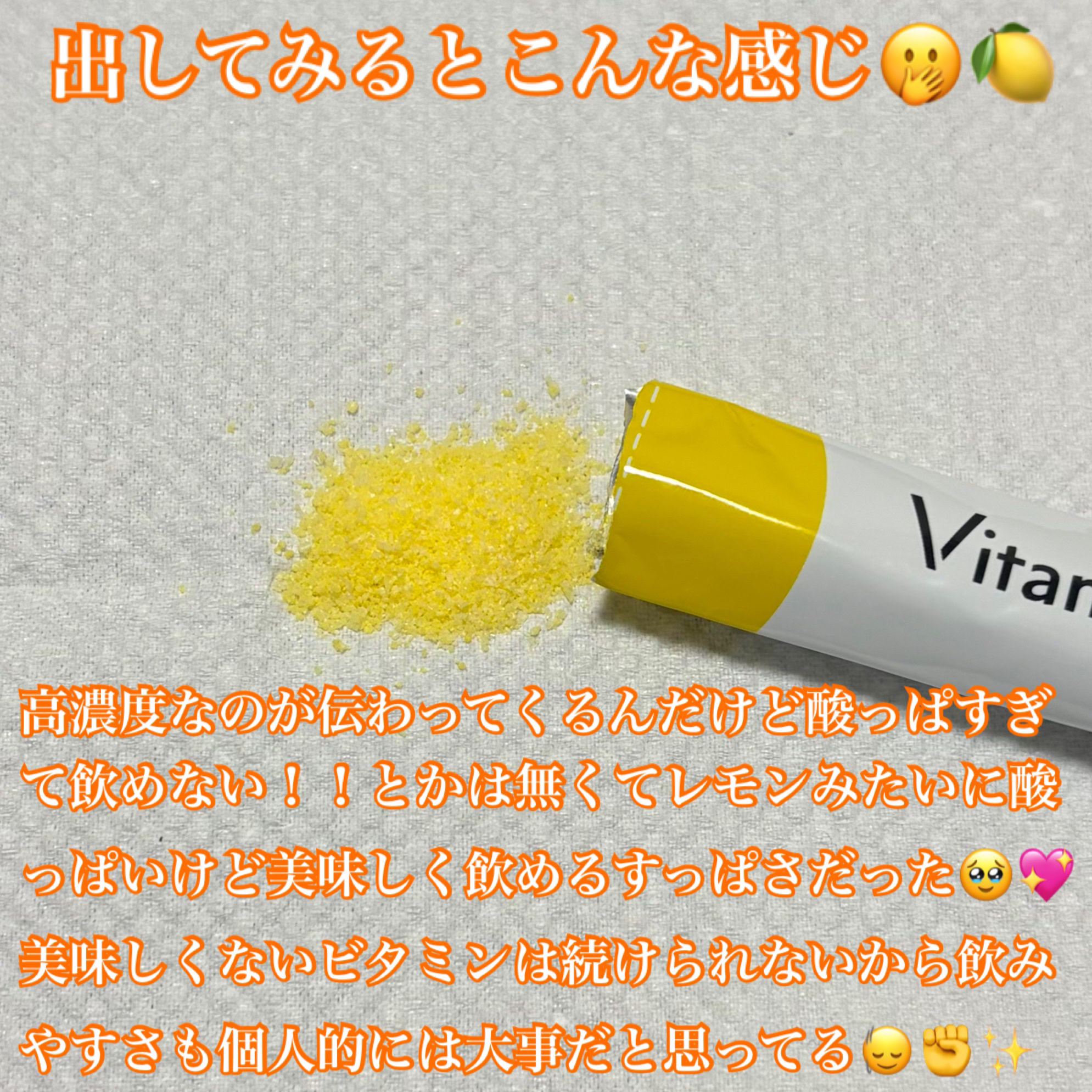 リポソーマル ビタミンCサプリ/Vitaming/美容サプリメントを使ったクチコミ（3枚目）