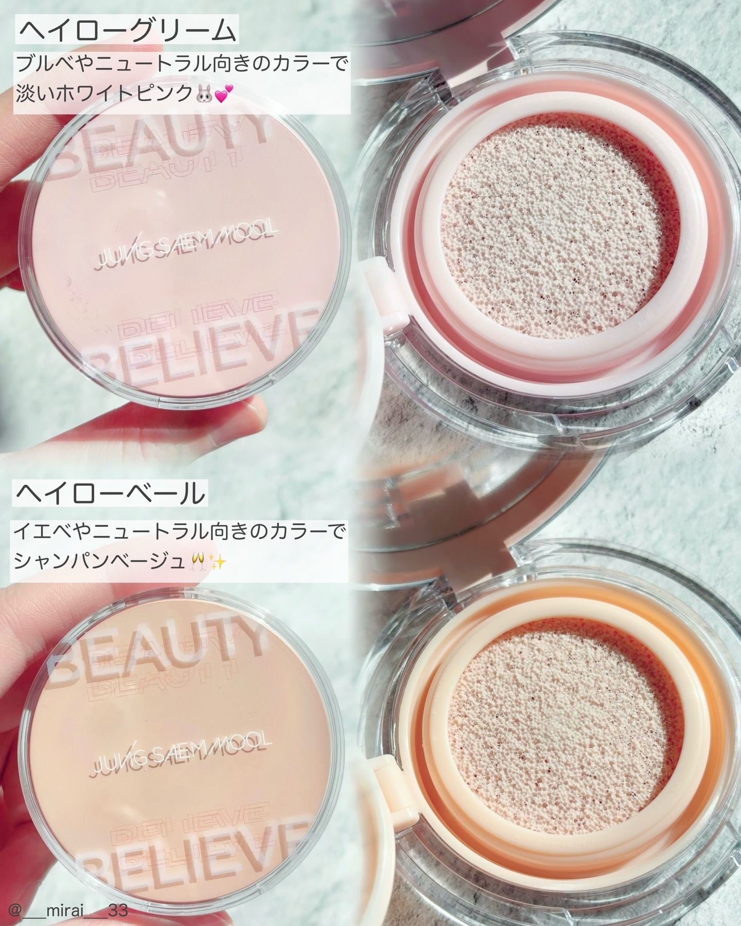 アーティスト クッション ハイライター/JUNG SAEM MOOL/リキッドハイライトを使ったクチコミ（2枚目）