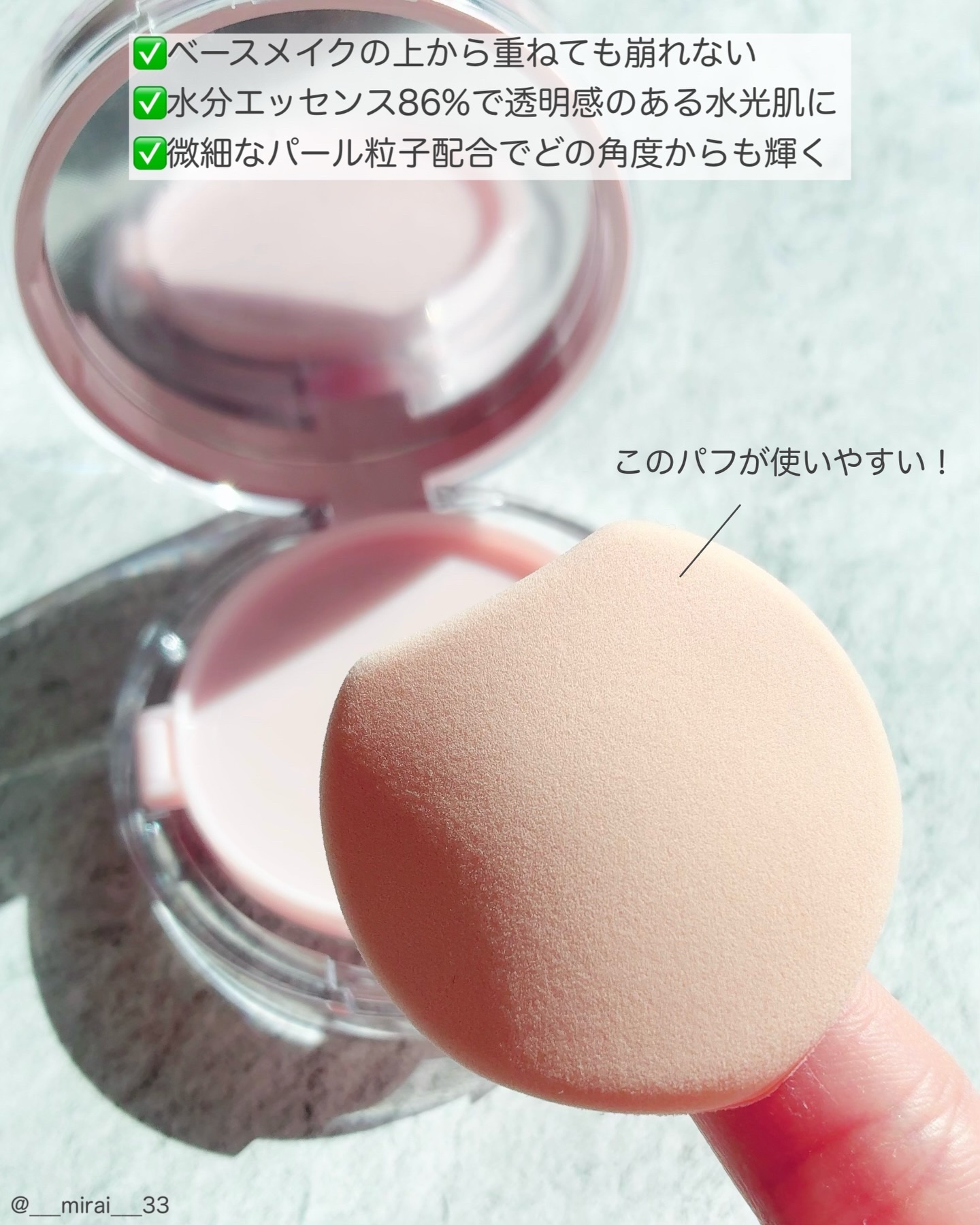 アーティスト クッション ハイライター/JUNG SAEM MOOL/リキッドハイライトを使ったクチコミ（3枚目）