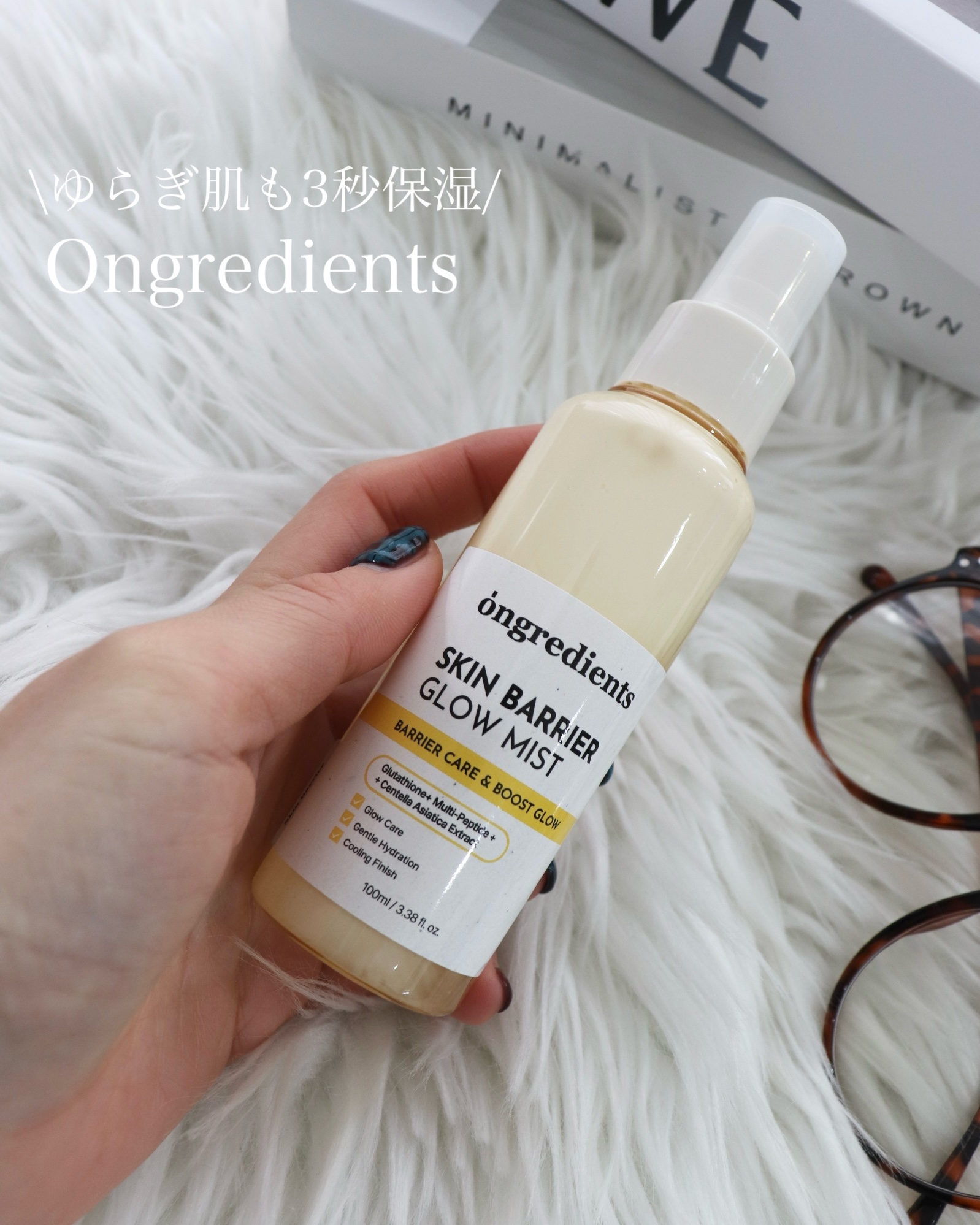 オングリディエンツ スキンバリアグローミスト/Ongredients/ミスト状化粧水を使ったクチコミ（2枚目）