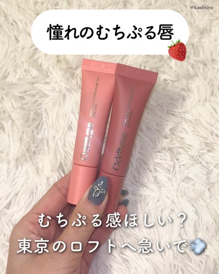 アンフレームドハイドロブロウティント/Oddtype/リップティントを使ったクチコミ(9枚目)