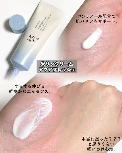 米アクアフレッシュサンクリーム/Beauty of Joseon/日焼け止めクリームを使ったクチコミ(3枚目)