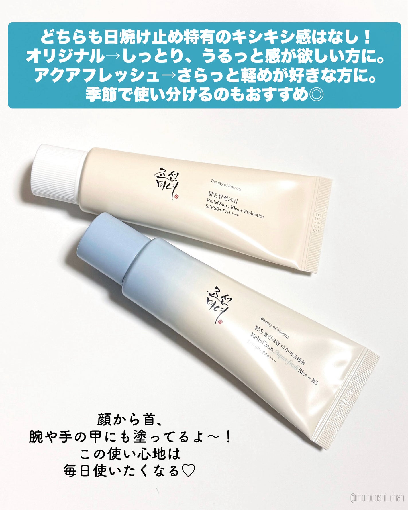 米アクアフレッシュサンクリーム/Beauty of Joseon/日焼け止めクリームを使ったクチコミ(4枚目)