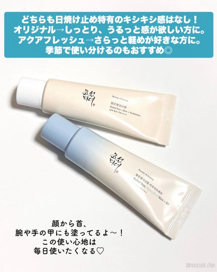 米アクアフレッシュサンクリーム/Beauty of Joseon/日焼け止めクリームを使ったクチコミ(4枚目)