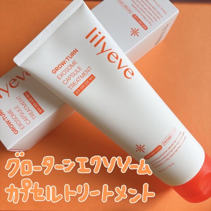 グローターン エクソソーム カプセル トリートメン/リリーイブ/洗い流すヘアトリートメントを使ったクチコミ(1枚目)