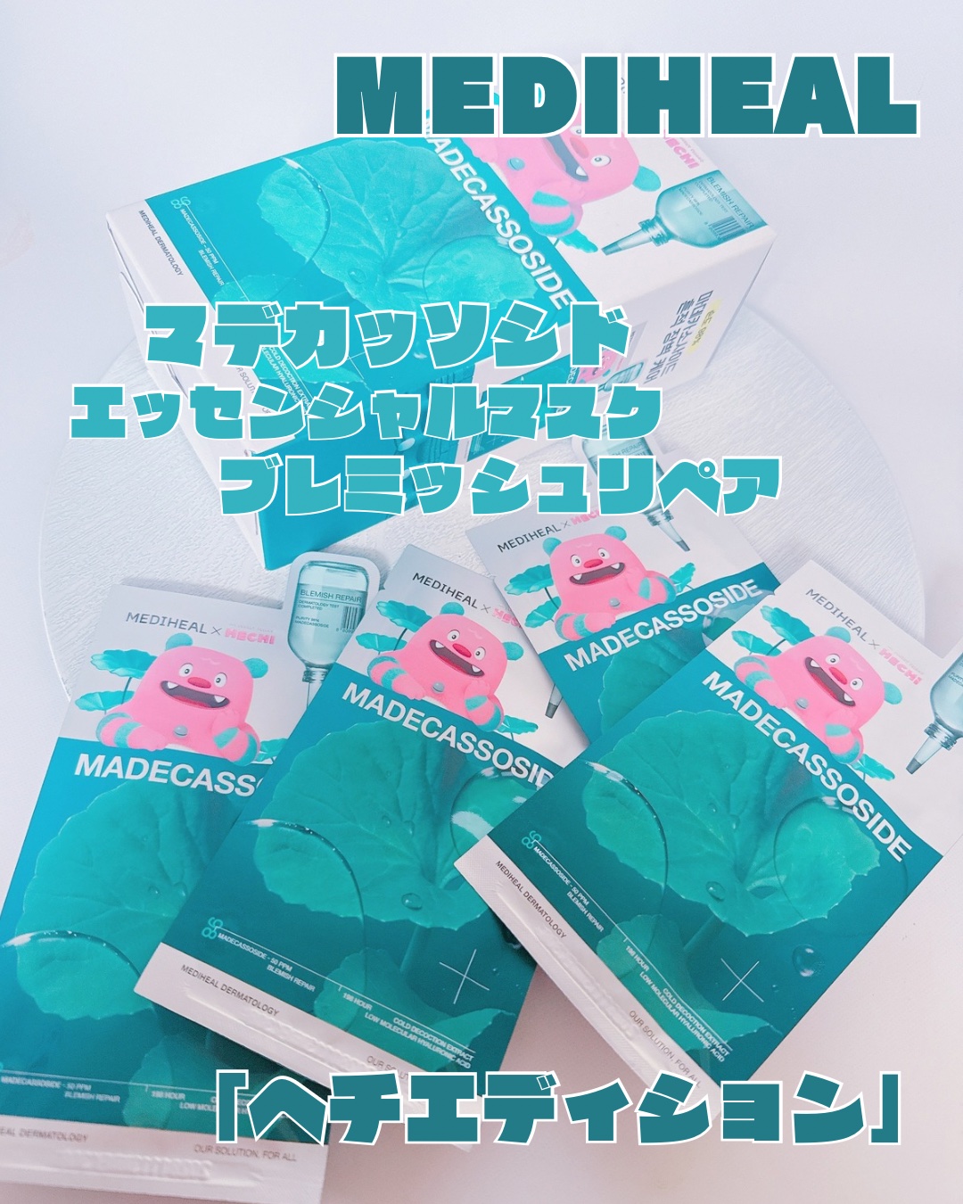 マデカッソシド エッセンシャルマスク/MEDIHEAL/シートマスク・パックを使ったクチコミ（1枚目）