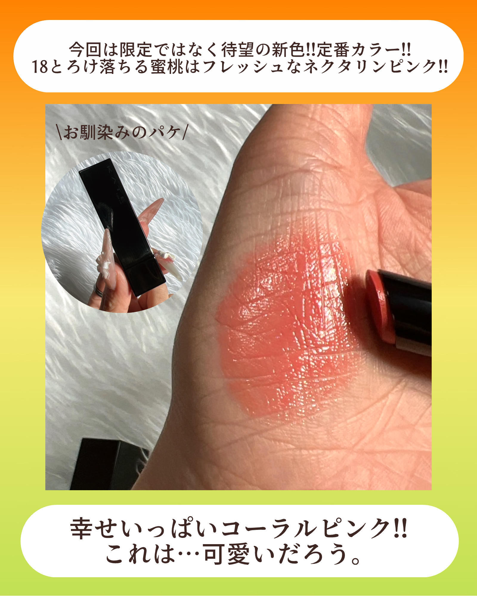 ケイト リップモンスター/KATE/口紅を使ったクチコミ（3枚目）