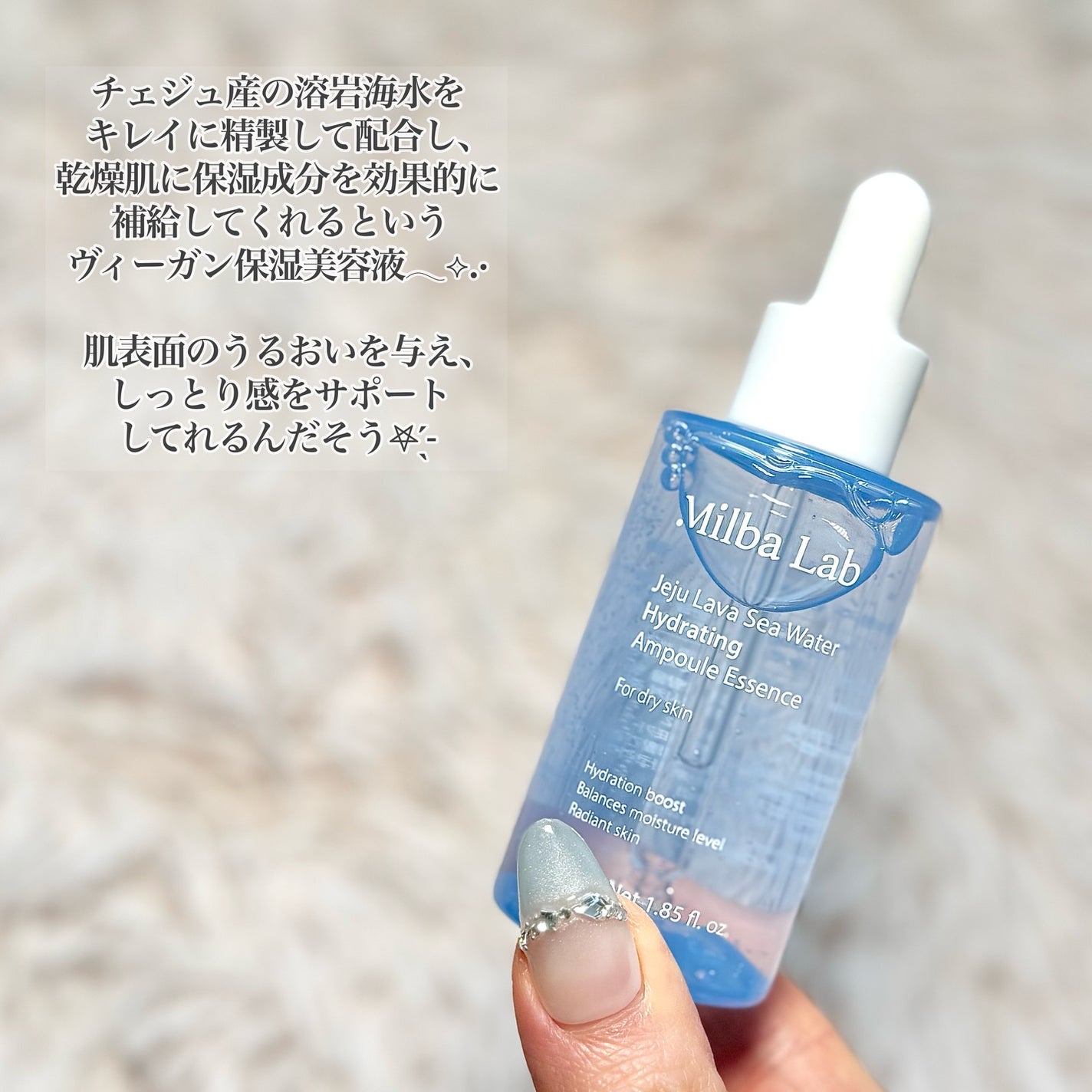 ラバ・シーウォーター水分密着アンプルエッセンス/Milba Lab/美容液を使ったクチコミ(2枚目)