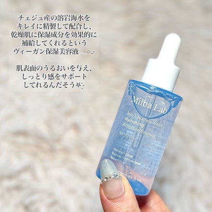 ラバ・シーウォーター水分密着アンプルエッセンス/Milba Lab/美容液を使ったクチコミ(2枚目)