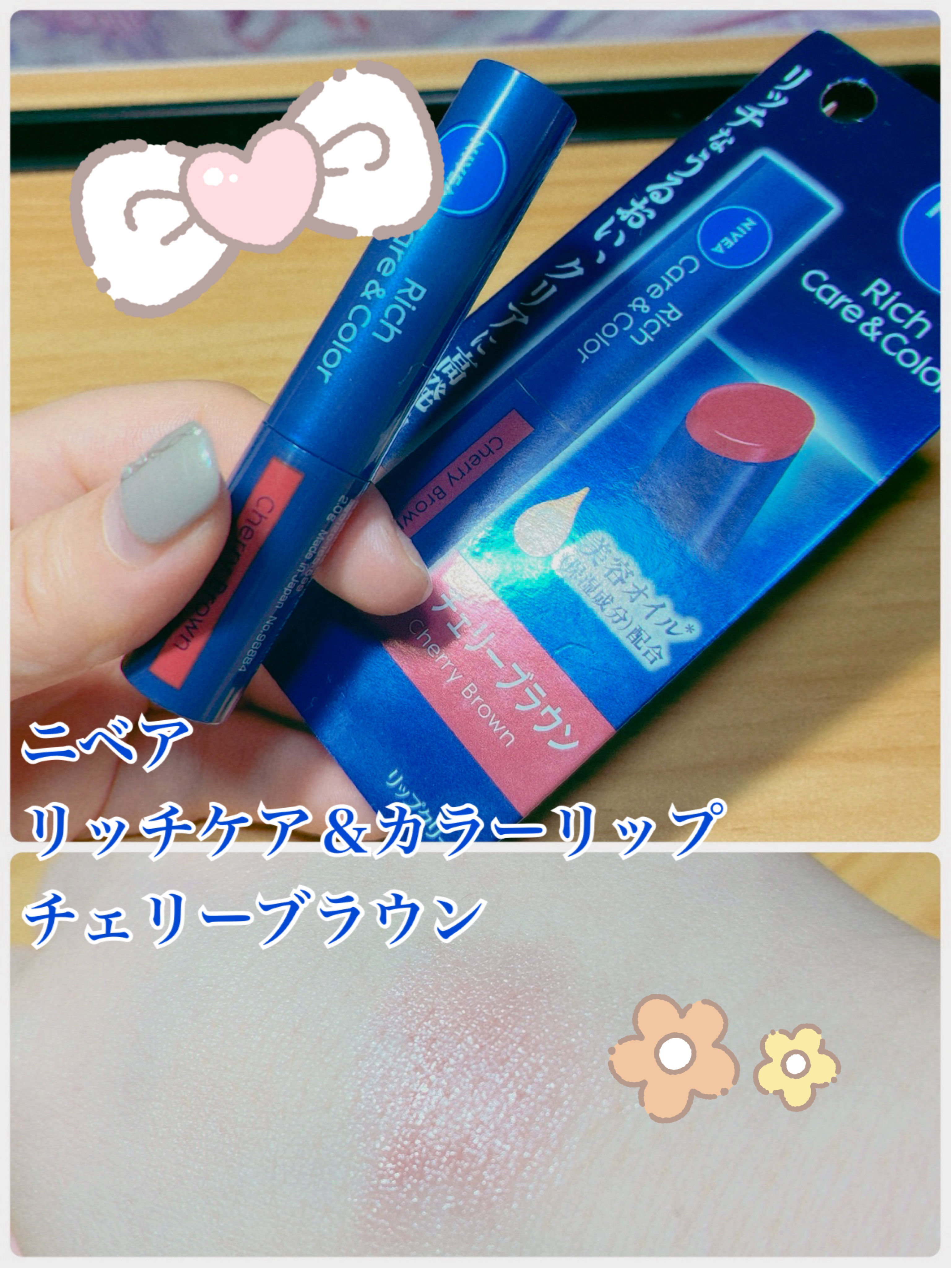 ニベア リッチケア＆カラーリップ/ニベア/リップクリームを使ったクチコミ（1枚目）