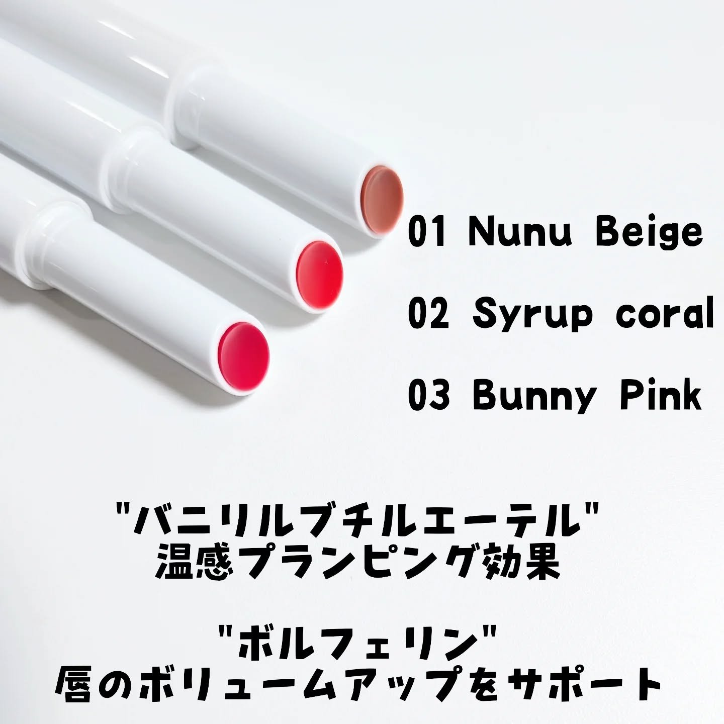 MELTING CHANGE PLUMPING BALM/keybo/口紅を使ったクチコミ（2枚目）