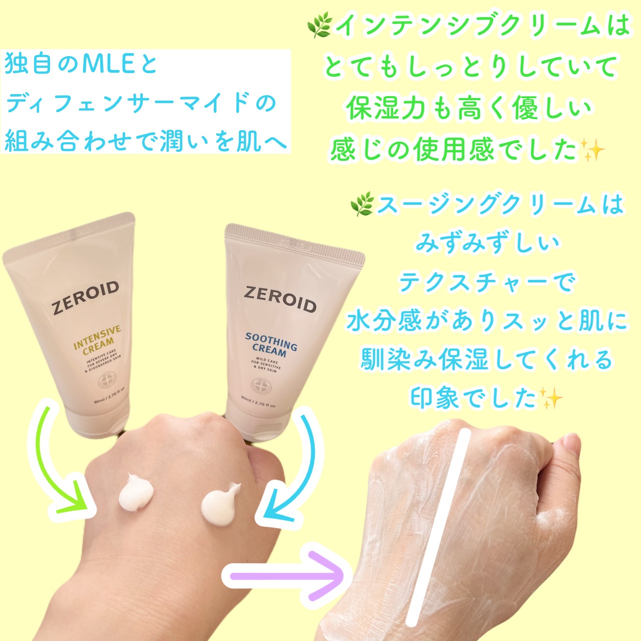 インテンシブクリーム/ZEROID/フェイスクリームを使ったクチコミ（2枚目）