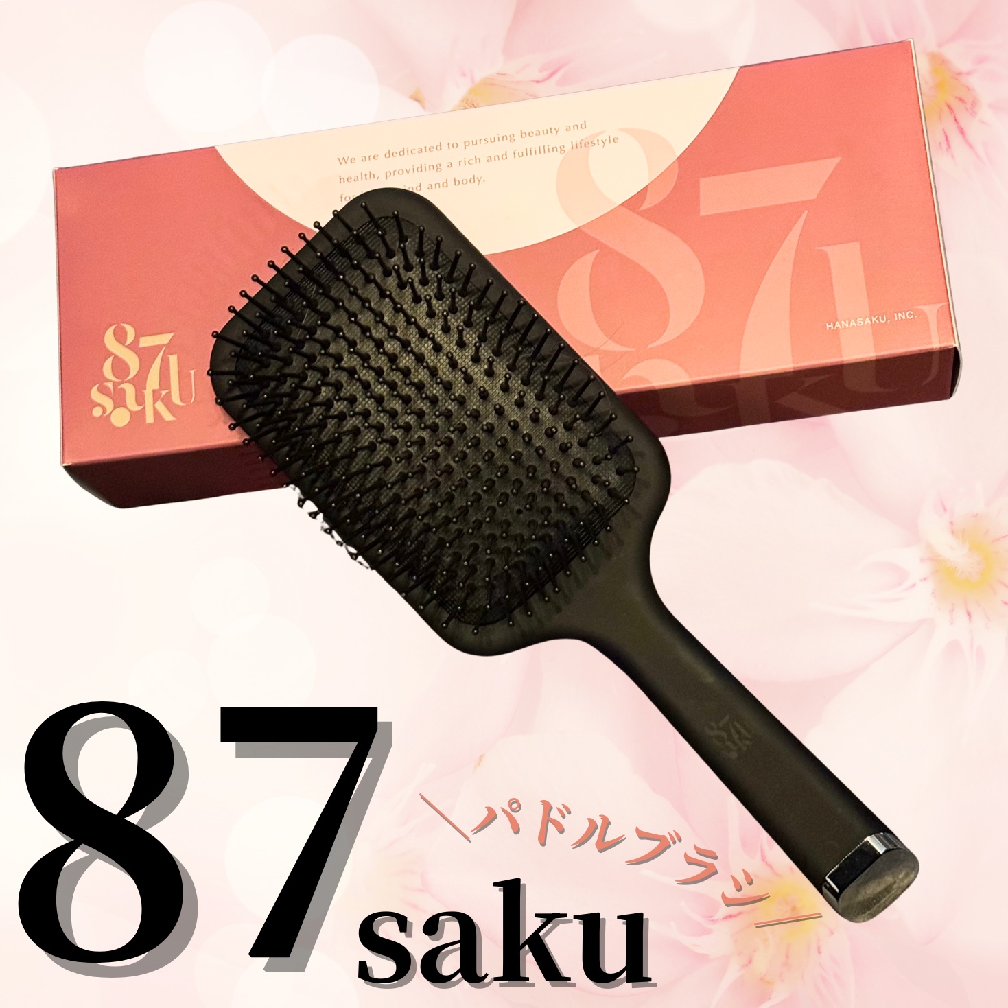87saku ハナサク パドルブラシ/87saku/ヘアブラシを使ったクチコミ（1枚目）