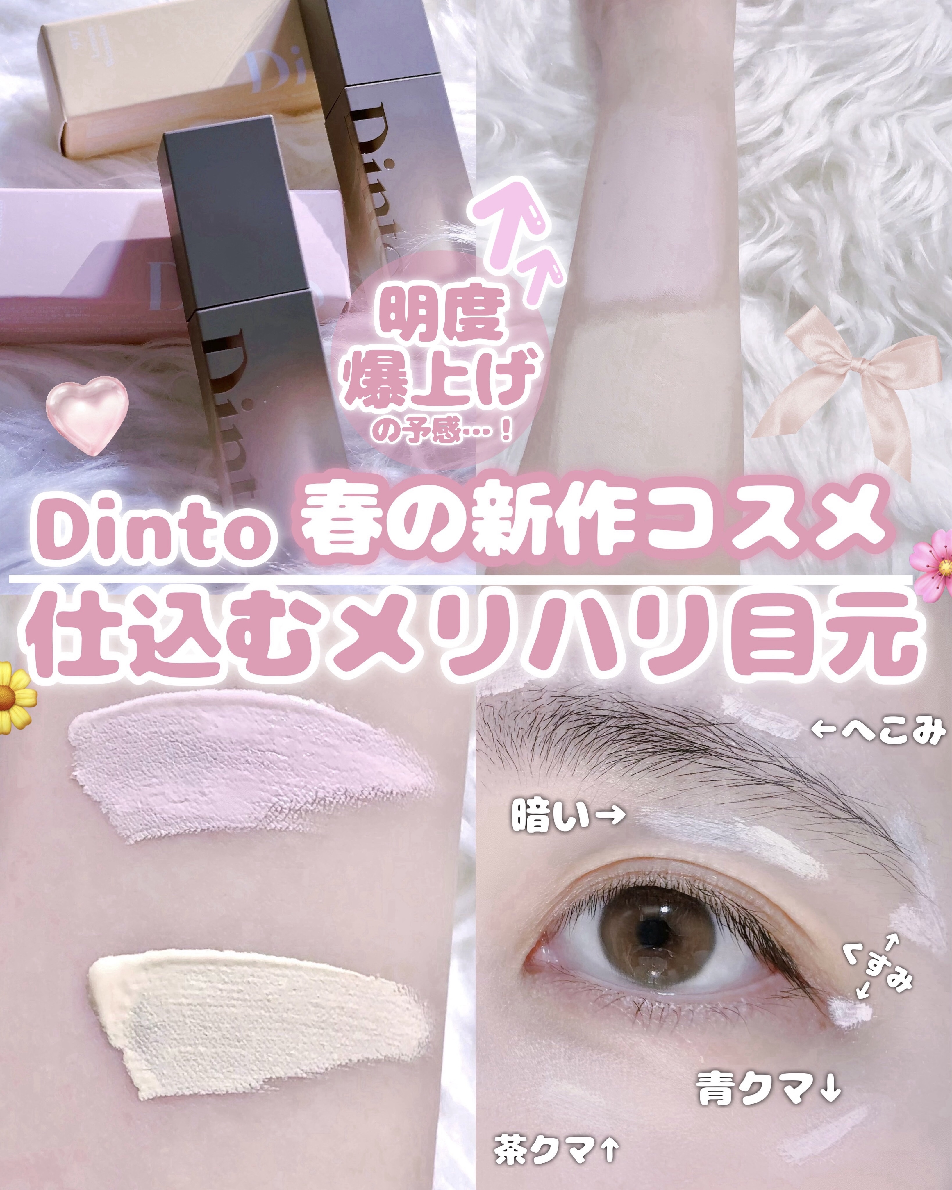 雲楚コレクション ライトベール カラーコレクター/Dinto/シェーディングを使ったクチコミ（1枚目）